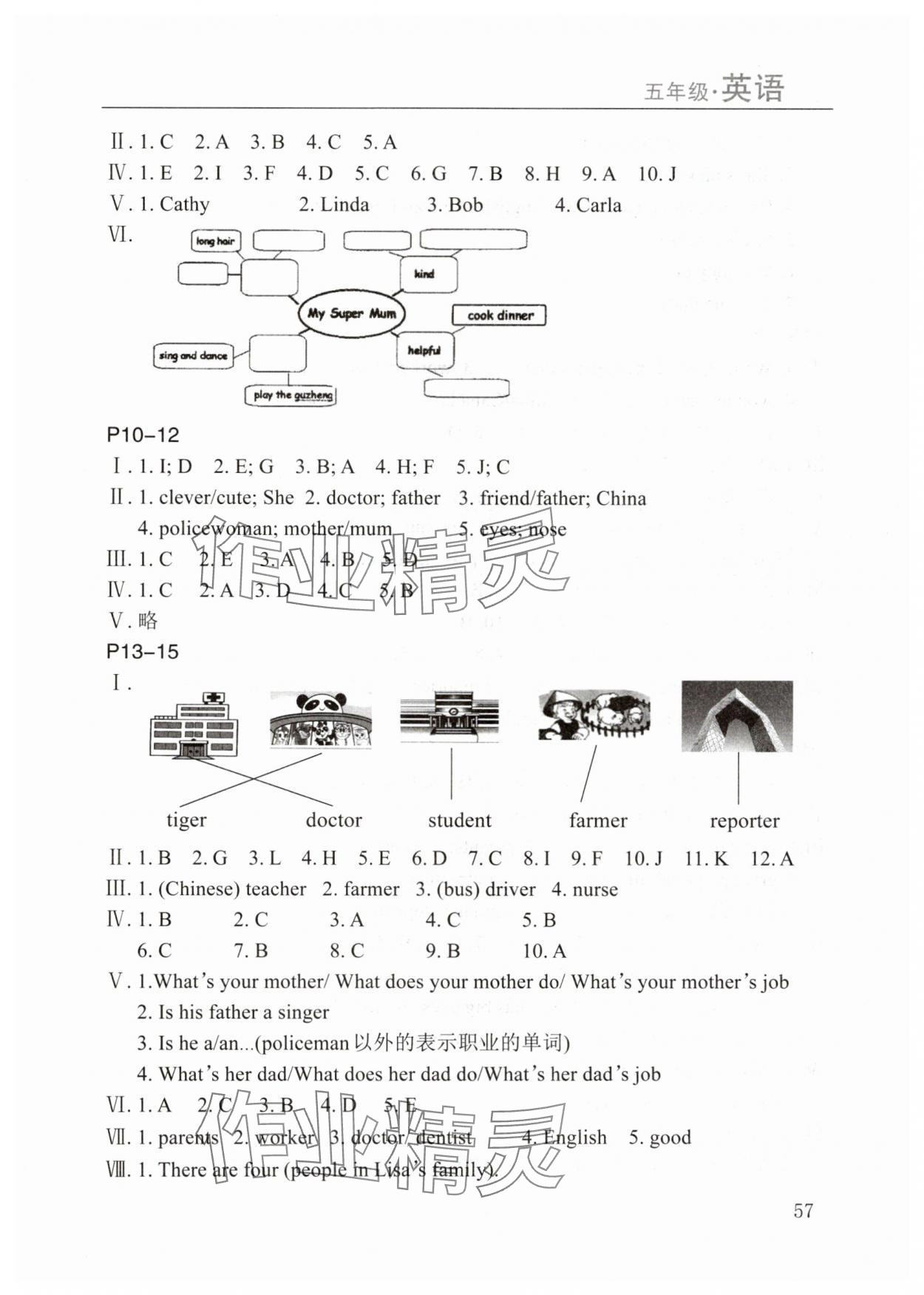 2025年寒假課程練習(xí)五年級(jí)英語南方出版社 參考答案第2頁