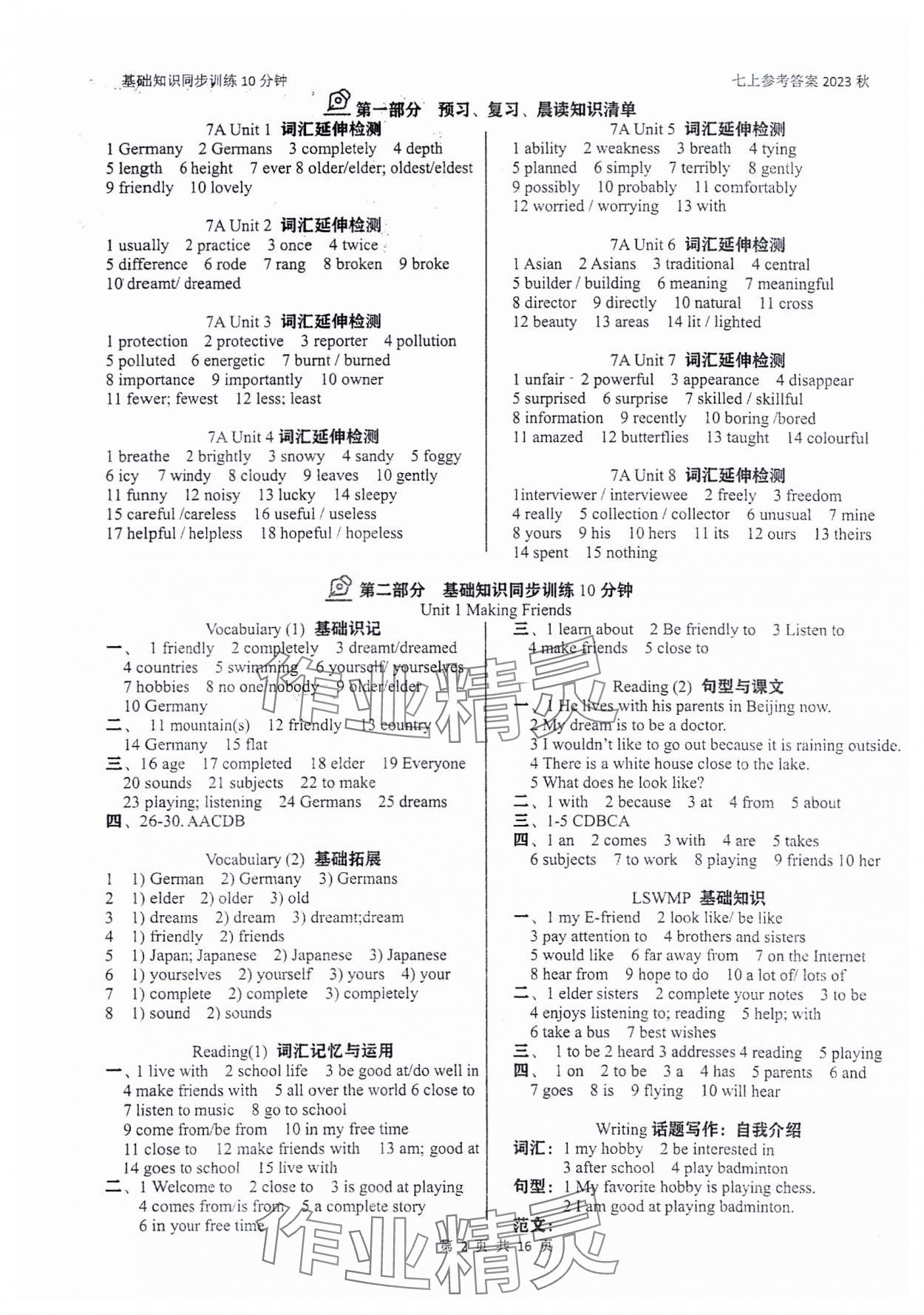 2023年基礎(chǔ)知識同步訓(xùn)練10分鐘七年級英語上冊滬教版深圳專版 參考答案第1頁