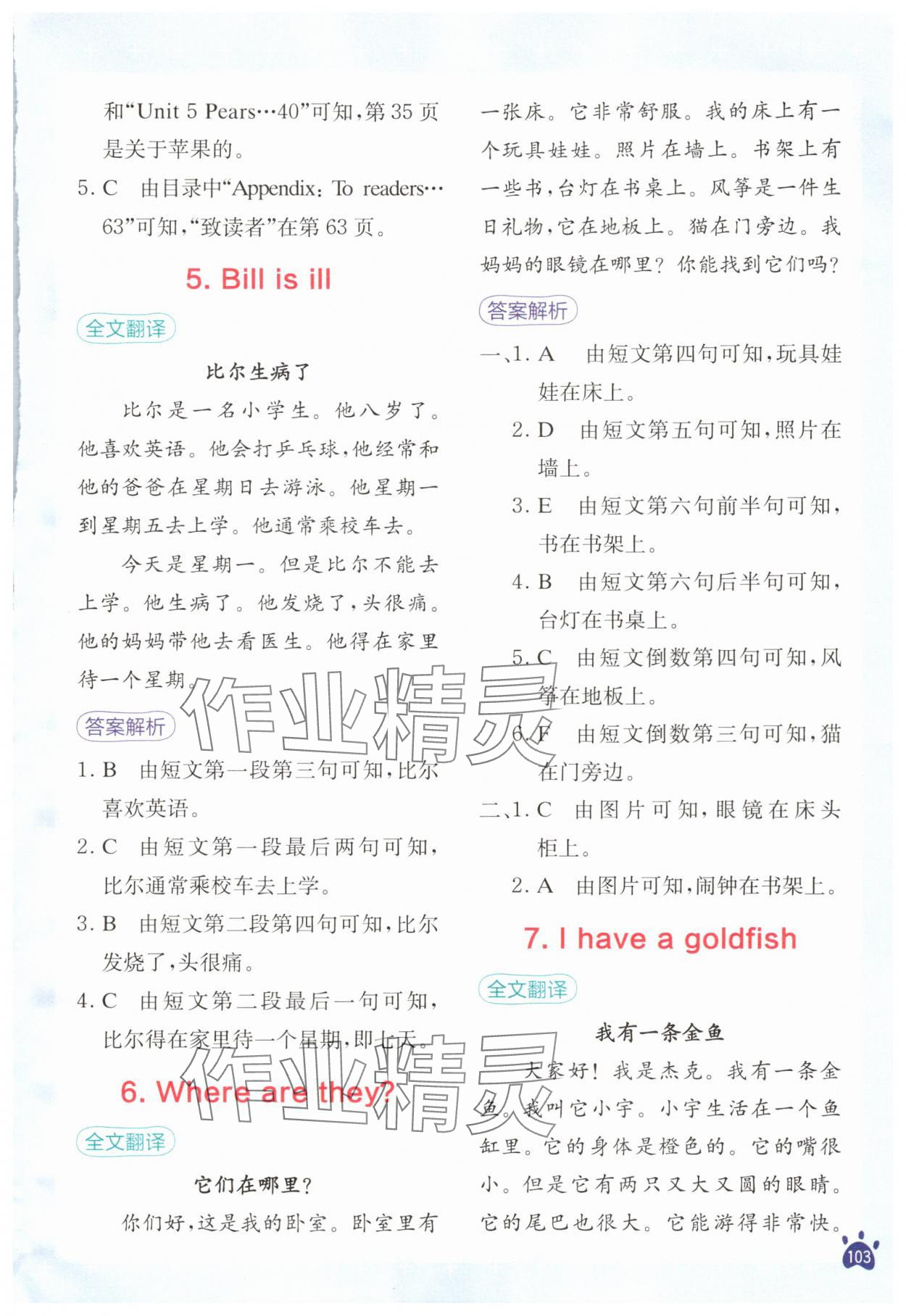 2025年星火英语阅读训练100篇四年级英语&nbsp;第3页