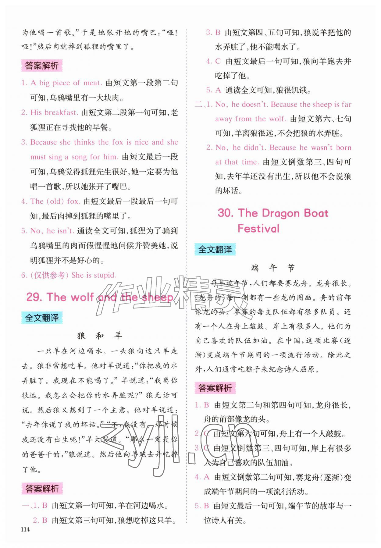 2026年星火英语阅读训练100篇五年级&nbsp;第14页