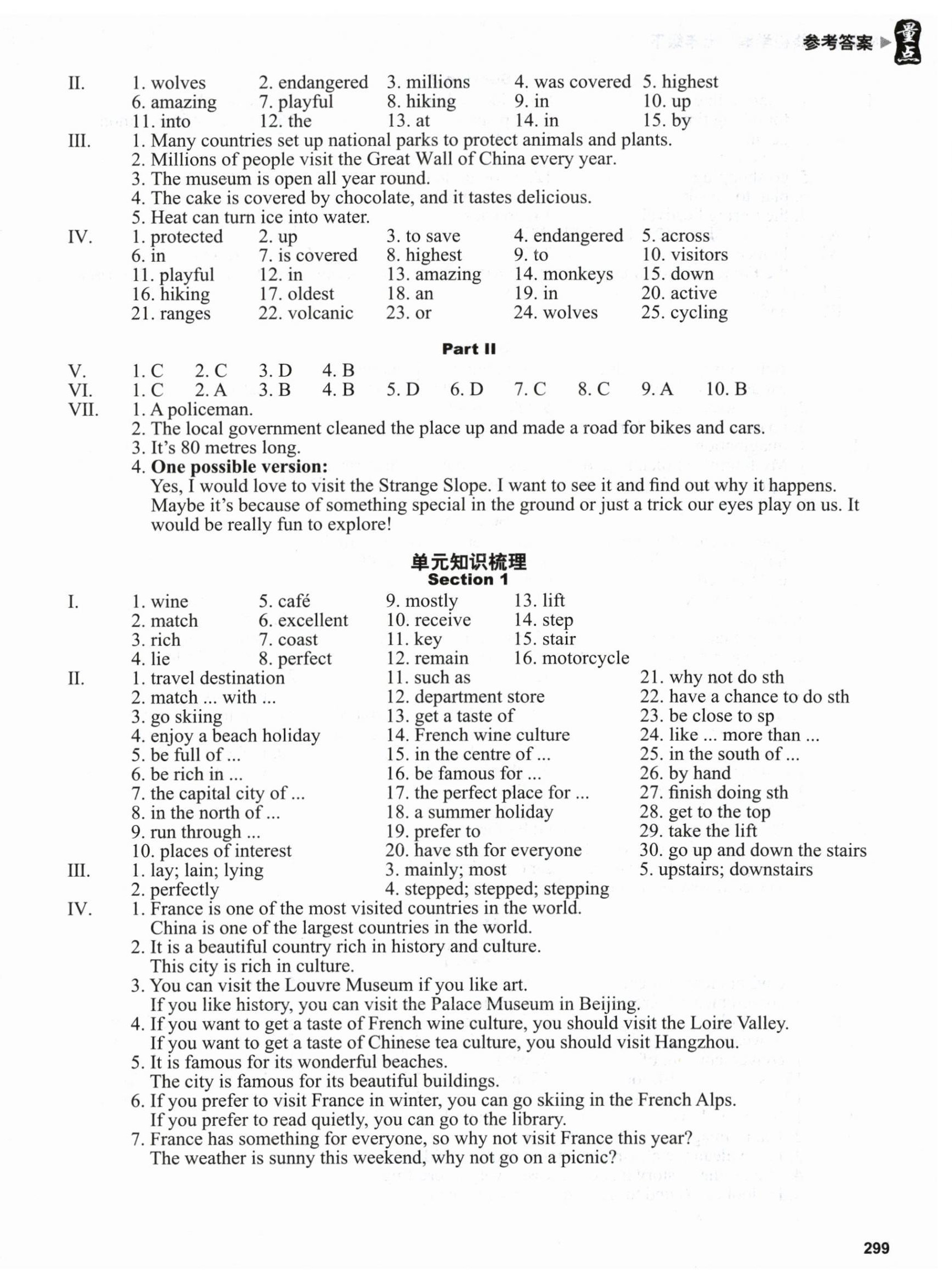 2025年终极学案七年级英语下册沪教版 第6页