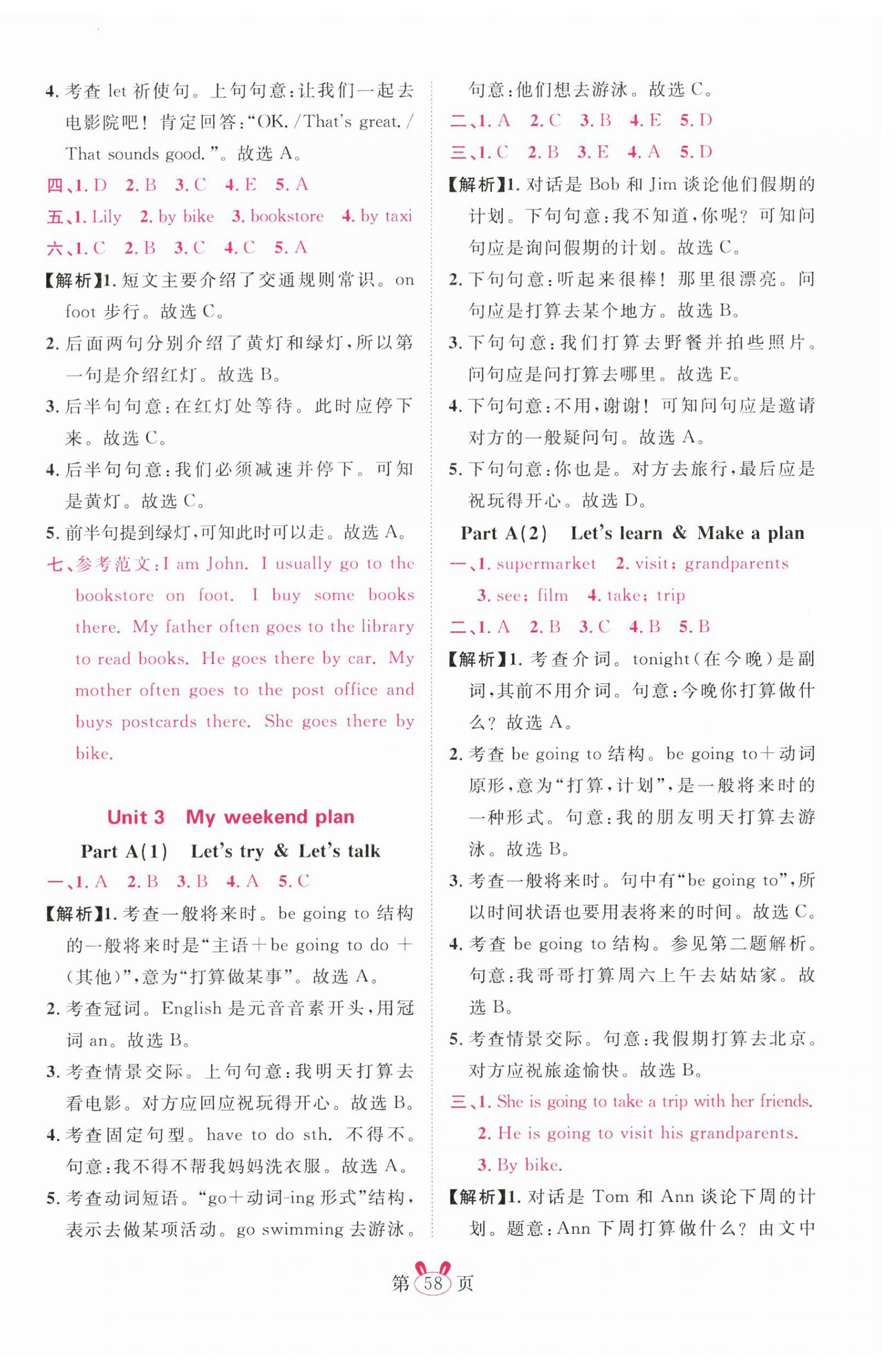 2025年訓(xùn)練達人六年級英語上冊人教版 第10頁