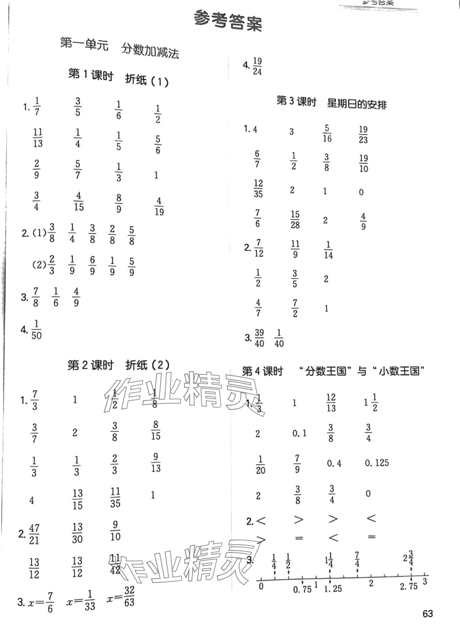 2024年一本計算能力訓(xùn)練100分五年級數(shù)學(xué)下冊北師大版 第1頁