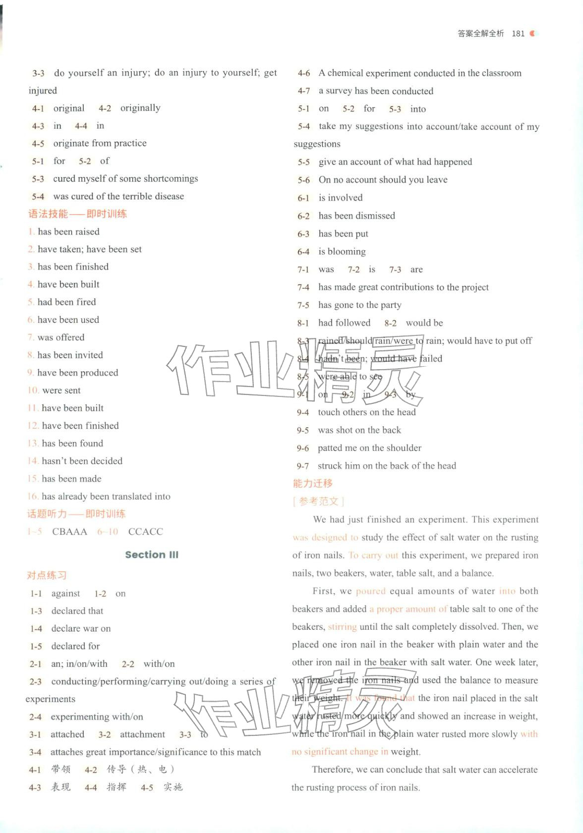 2025年从教材到考试高中英语必修第三册外研版&nbsp;第6页