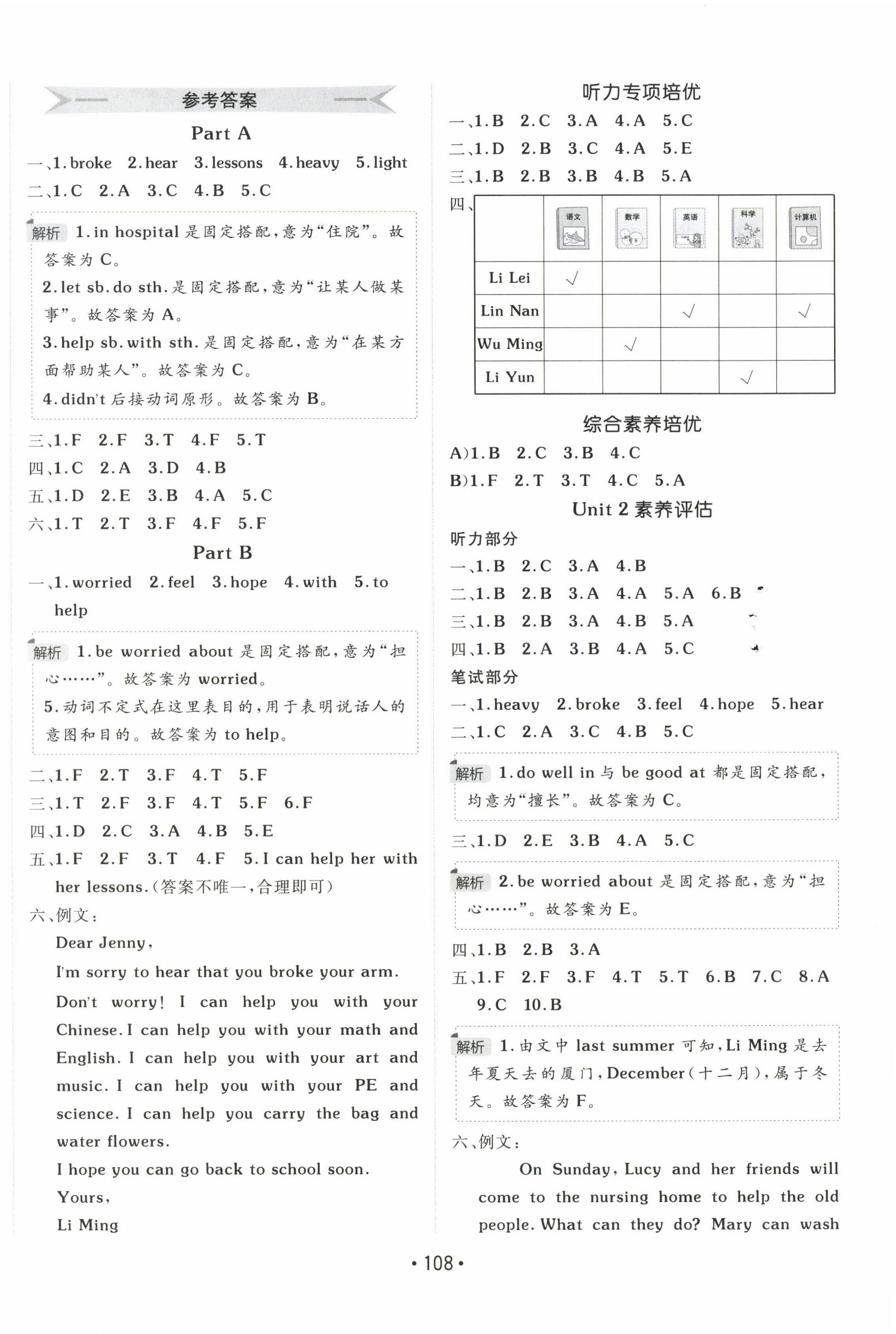 2025年同行課課100分過(guò)關(guān)作業(yè)六年級(jí)英語(yǔ)下冊(cè)閩教版 第4頁(yè)