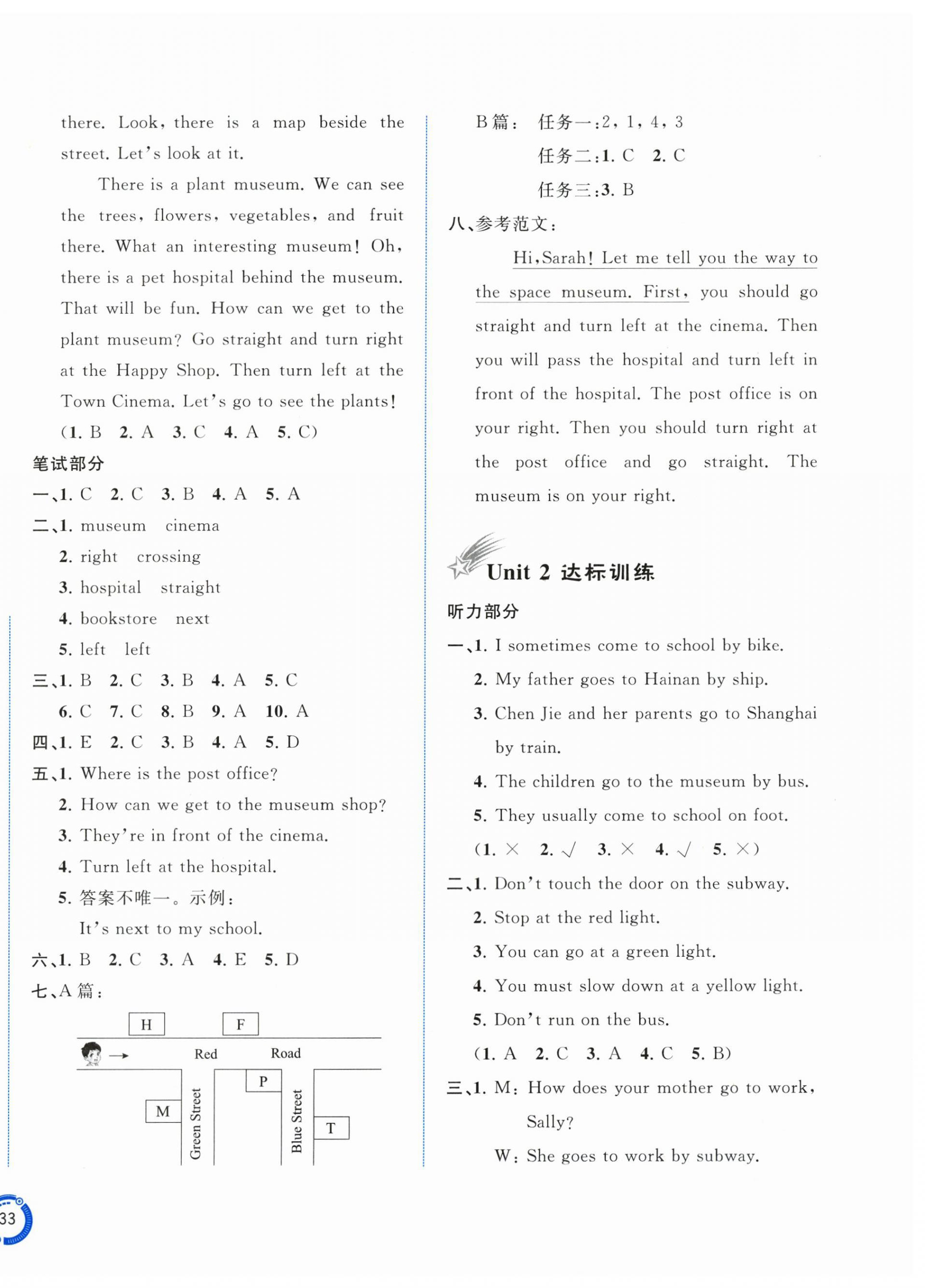 2025年新课程学习与测评单元双测六年级英语上册人教版 第2页