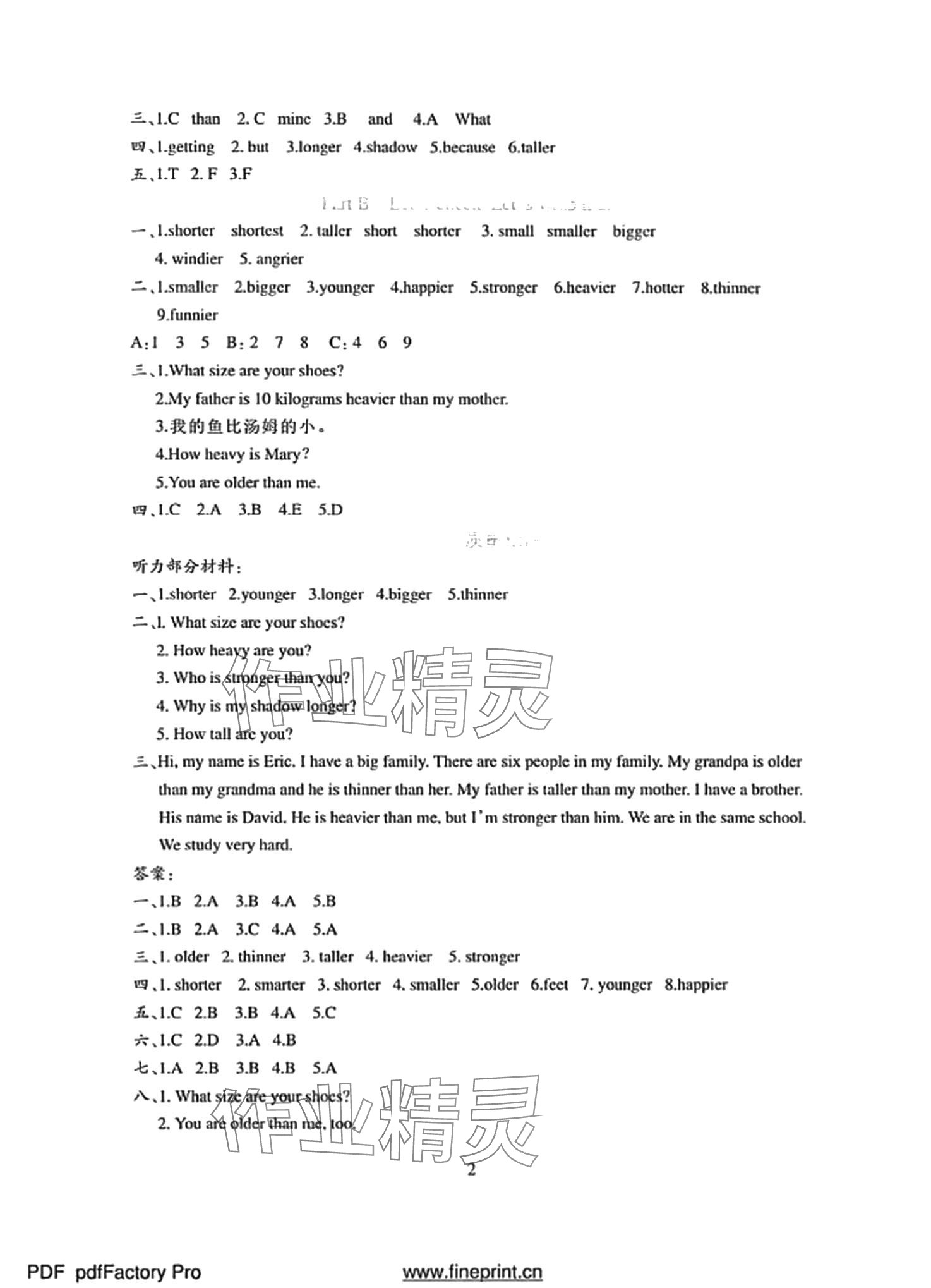 2024年全程培優(yōu)同步訓(xùn)練六年級英語下冊人教版 第2頁