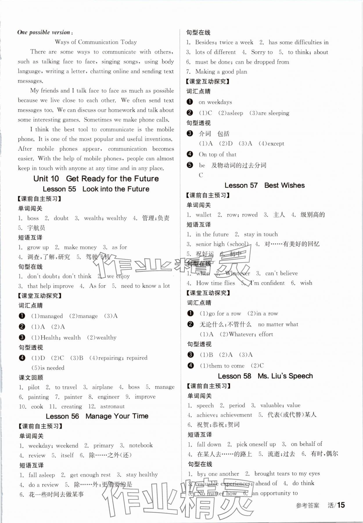 2025年全品學練考九年級英語下冊冀教版 第7頁