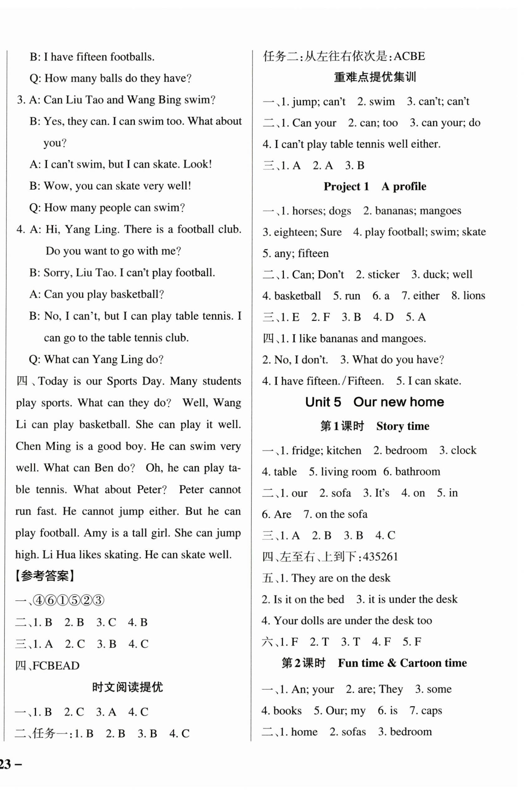 2024年小學(xué)學(xué)霸作業(yè)本四年級英語上冊譯林版江蘇專版 參考答案第6頁