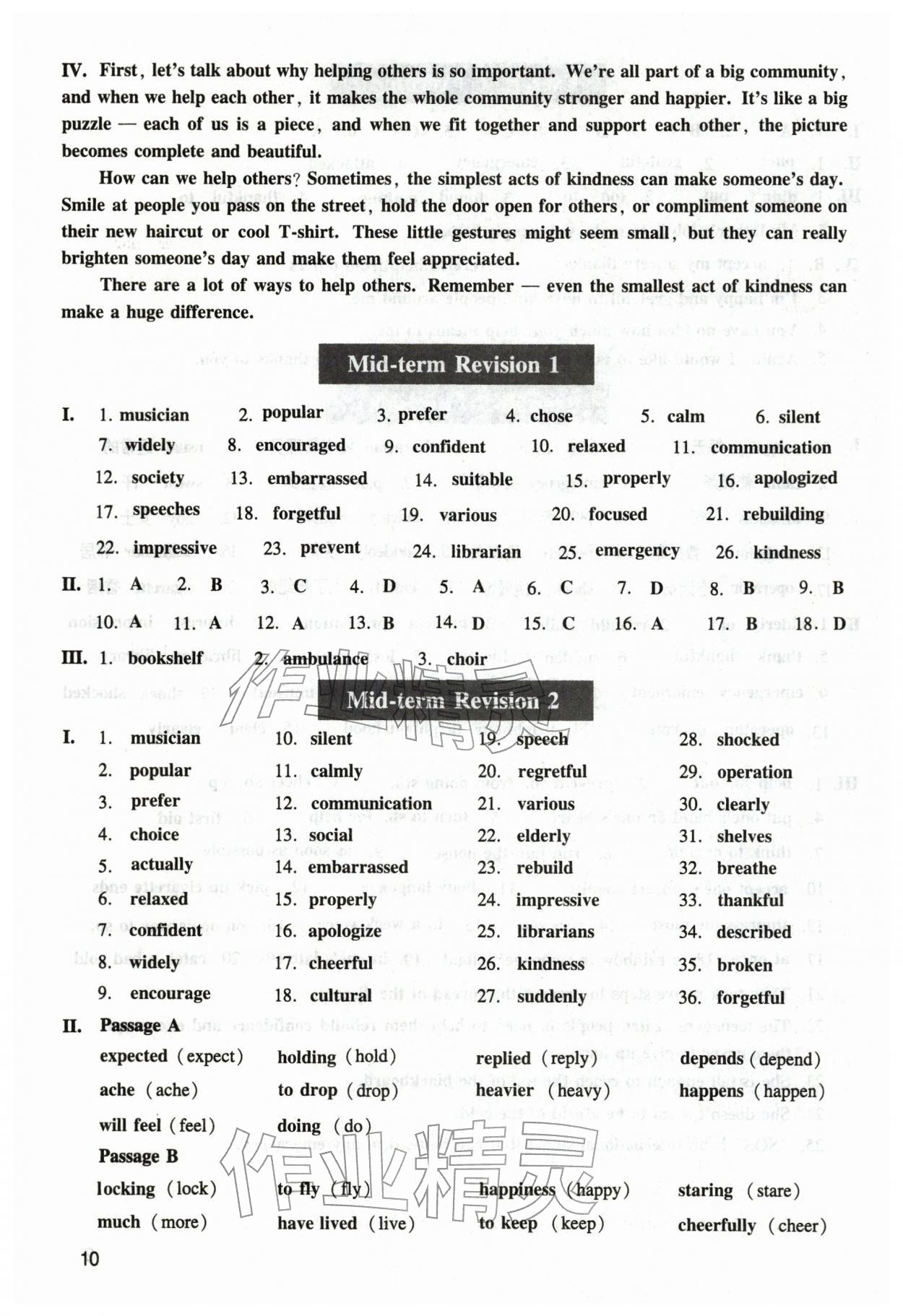 2026年中学生英语同步精练七年级下册沪教版五四制&nbsp;第10页