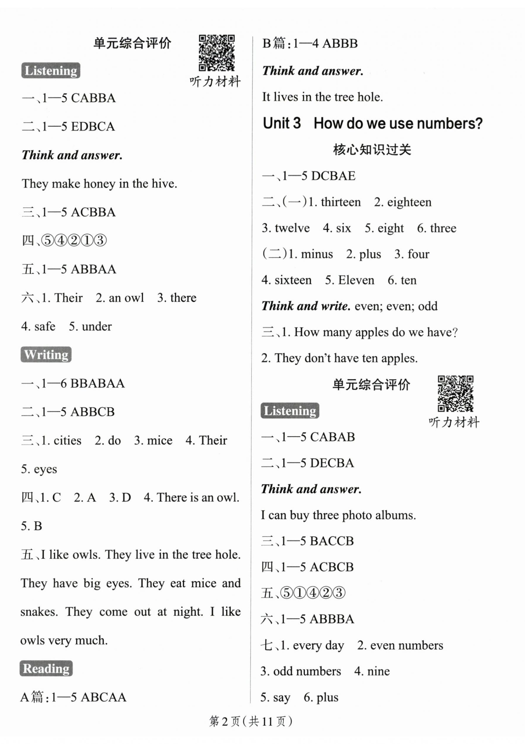 2026年小学学霸作业本四年级英语上册沪教版&nbsp;参考答案第2页