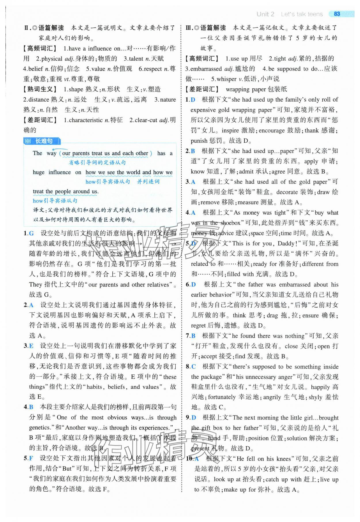 2025年5年高考3年模擬高中英語必修第一冊譯林版 第11頁