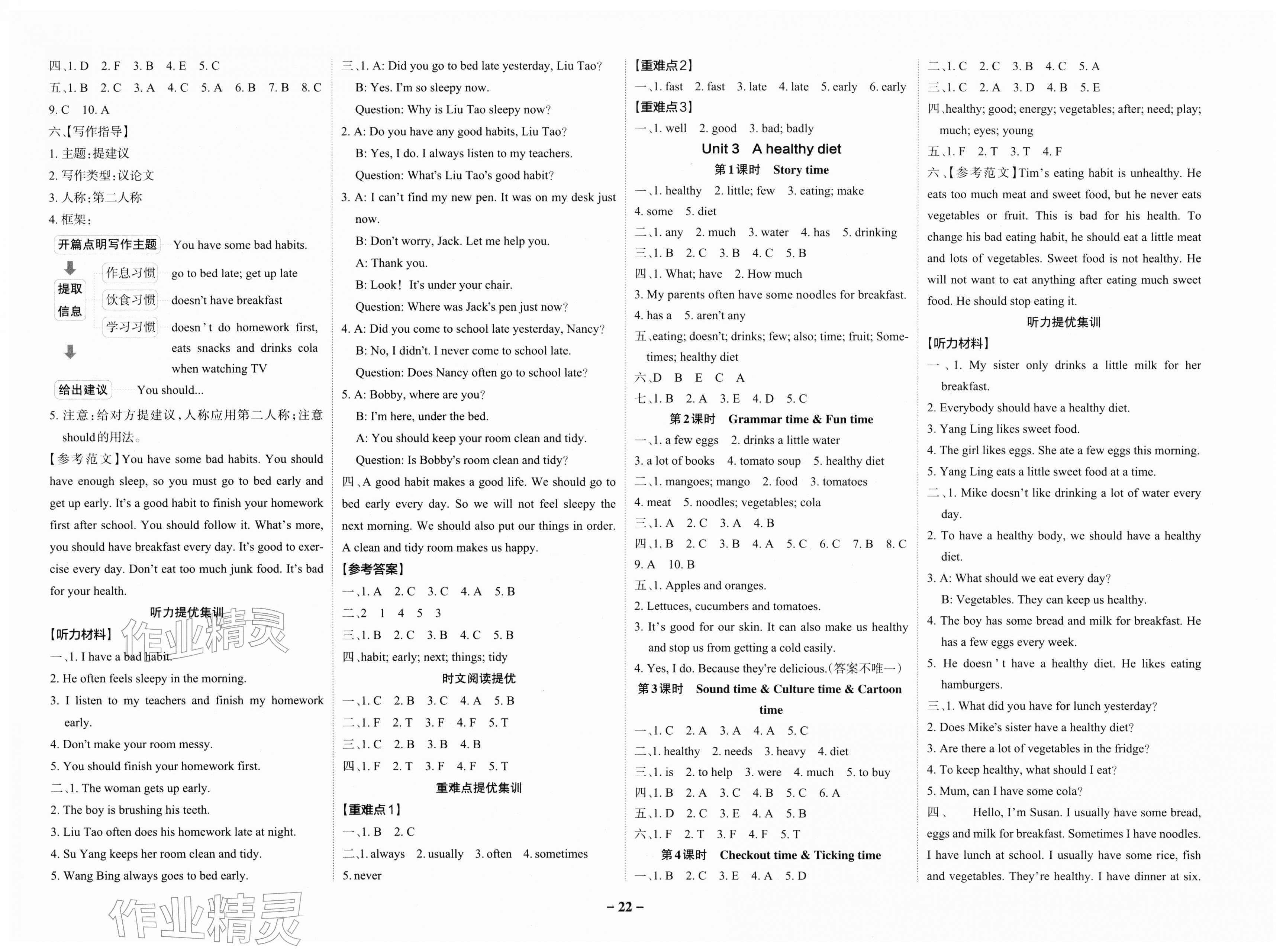 2026年小学学霸作业本六年级英语下册译林版江苏专版&nbsp;第2页