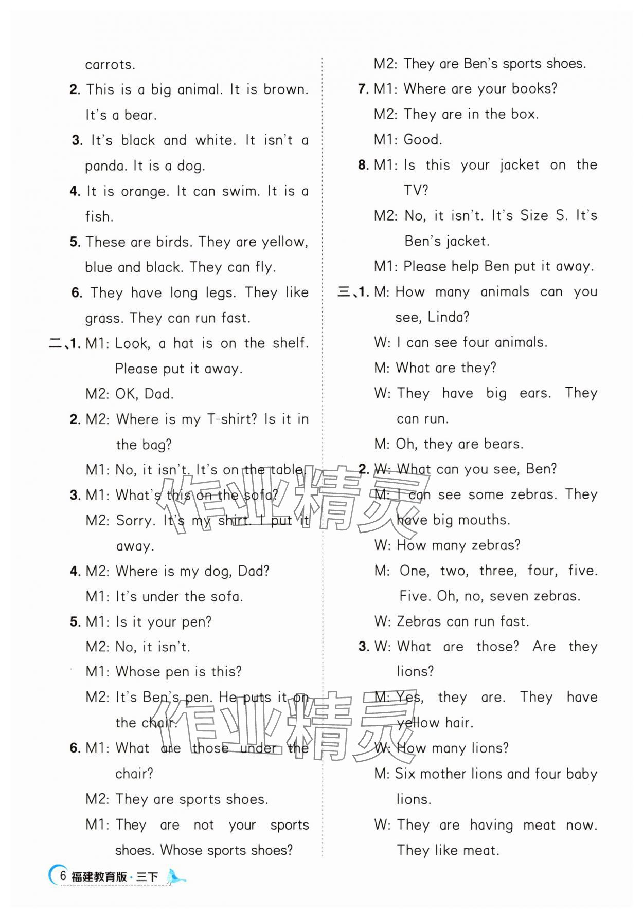 2025年阳光同学课时优化作业三年级英语下册闽教版福建专版&nbsp;第6页