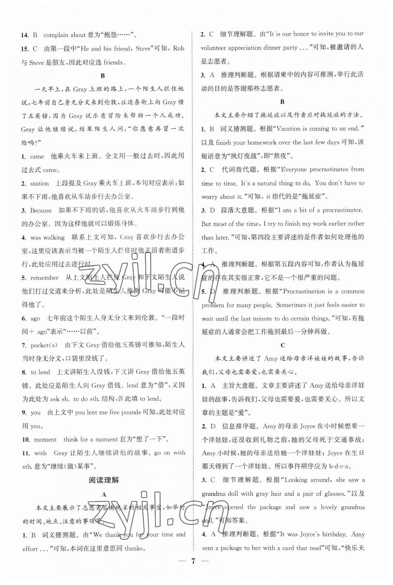 2023年通城學典組合訓(xùn)練八年級英語人教版江西專版 第7頁