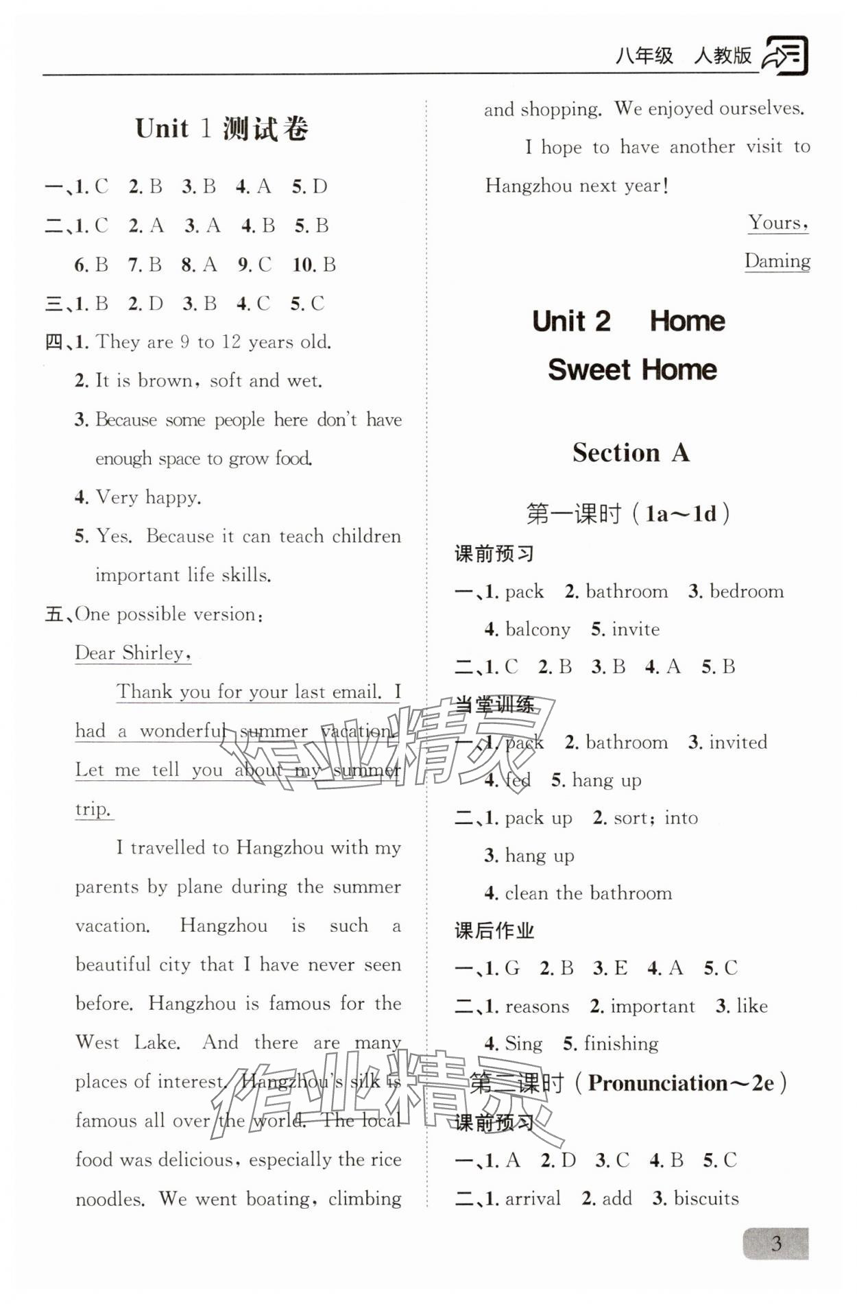 2025年新課堂同步訓練八年級英語上冊人教版 參考答案第3頁