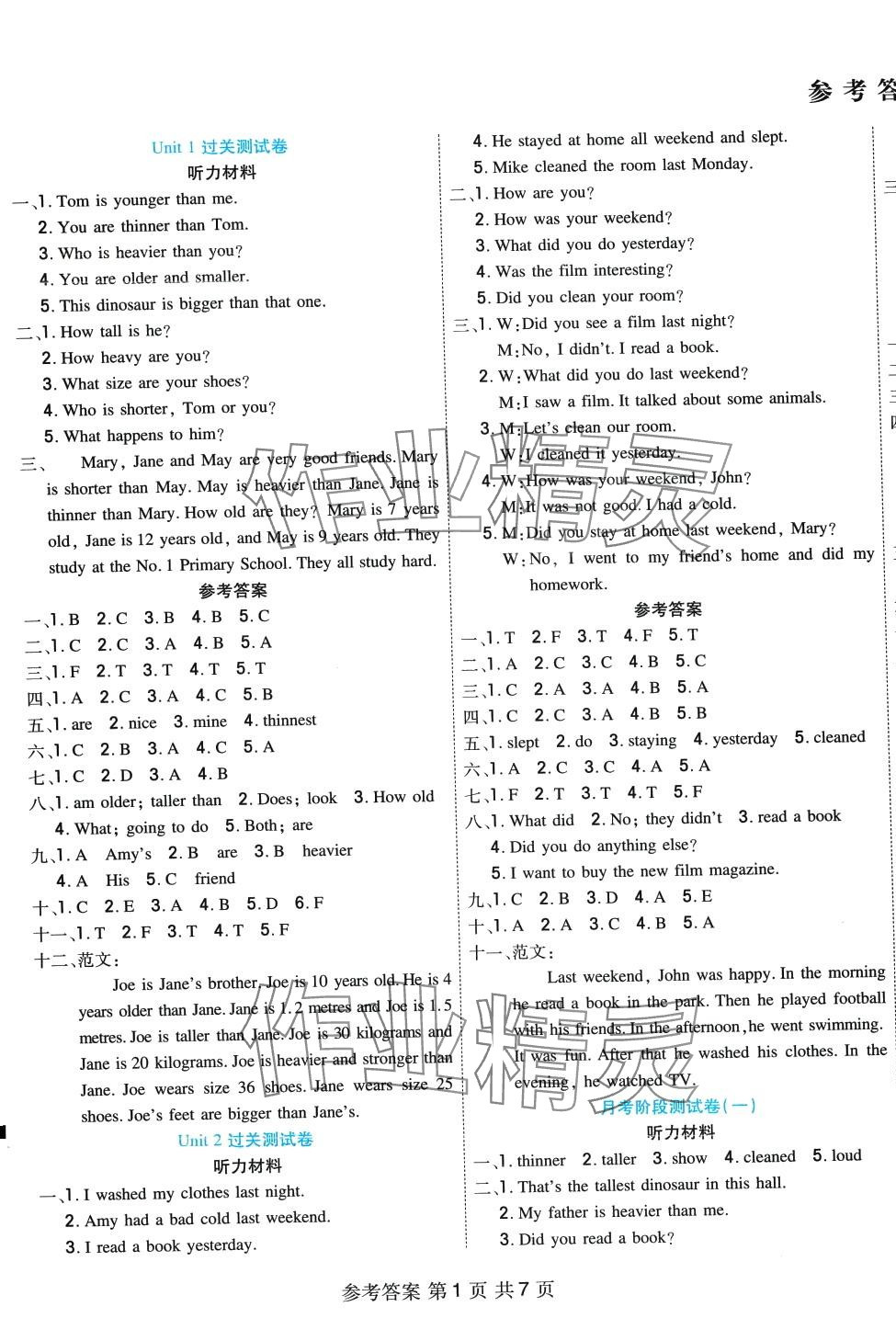 2024年全優(yōu)考王六年級(jí)英語(yǔ)下冊(cè)人教版 參考答案第1頁(yè)