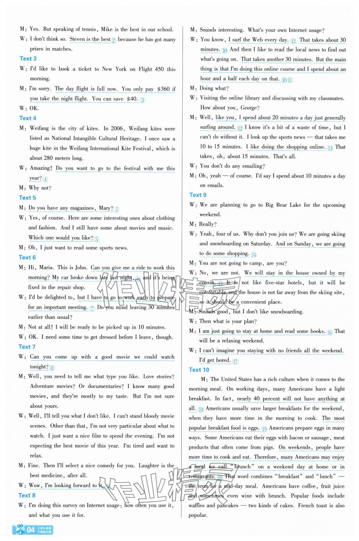 2025年金考卷名師名題單元雙測卷高中英語必修第二冊人教版 第4頁