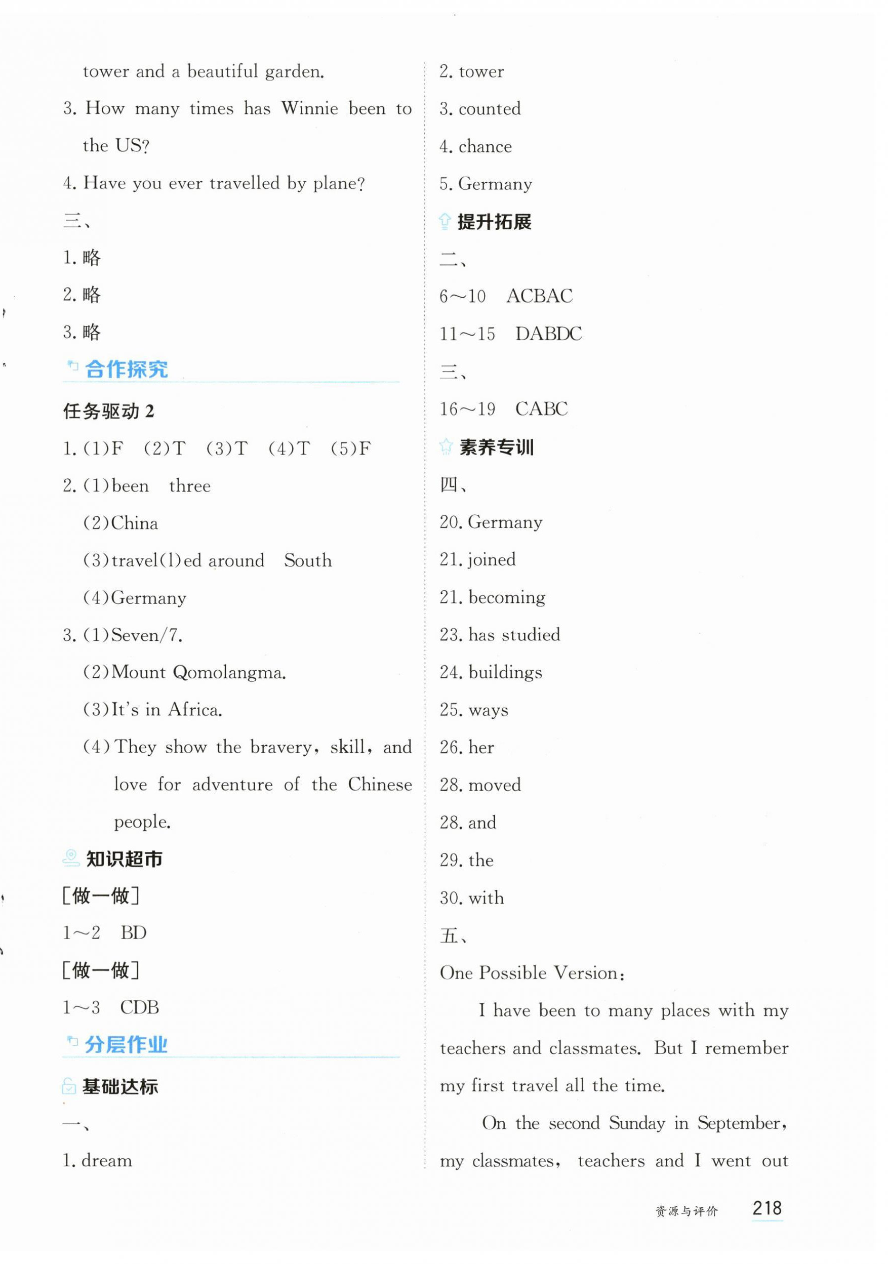 2025年資源與評(píng)價(jià)黑龍江教育出版社八年級(jí)英語(yǔ)下冊(cè)外研版 第8頁(yè)