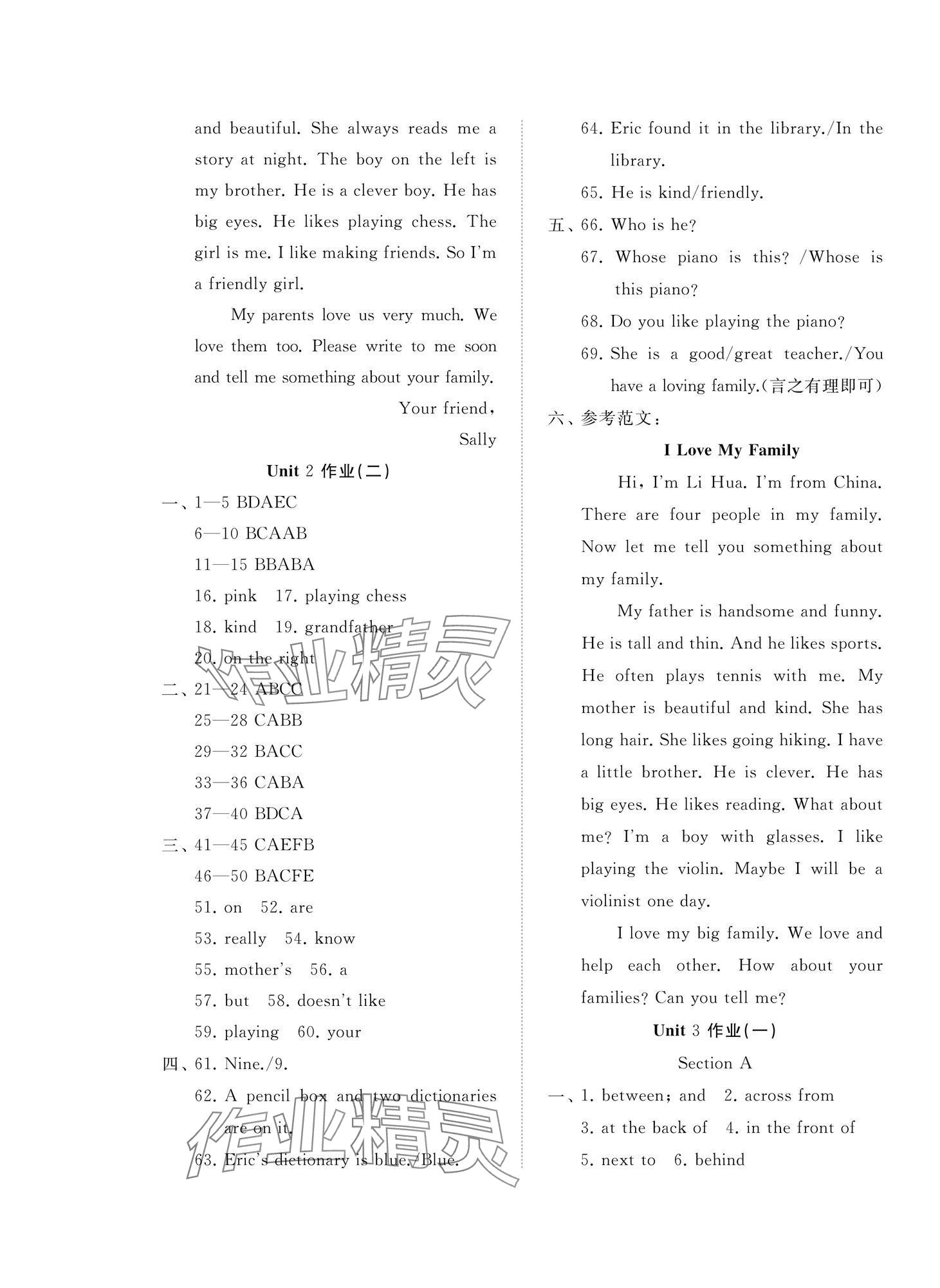 2024年伴你學(xué)精練課堂分層作業(yè)七年級英語上冊人教版臨沂專版 參考答案第5頁