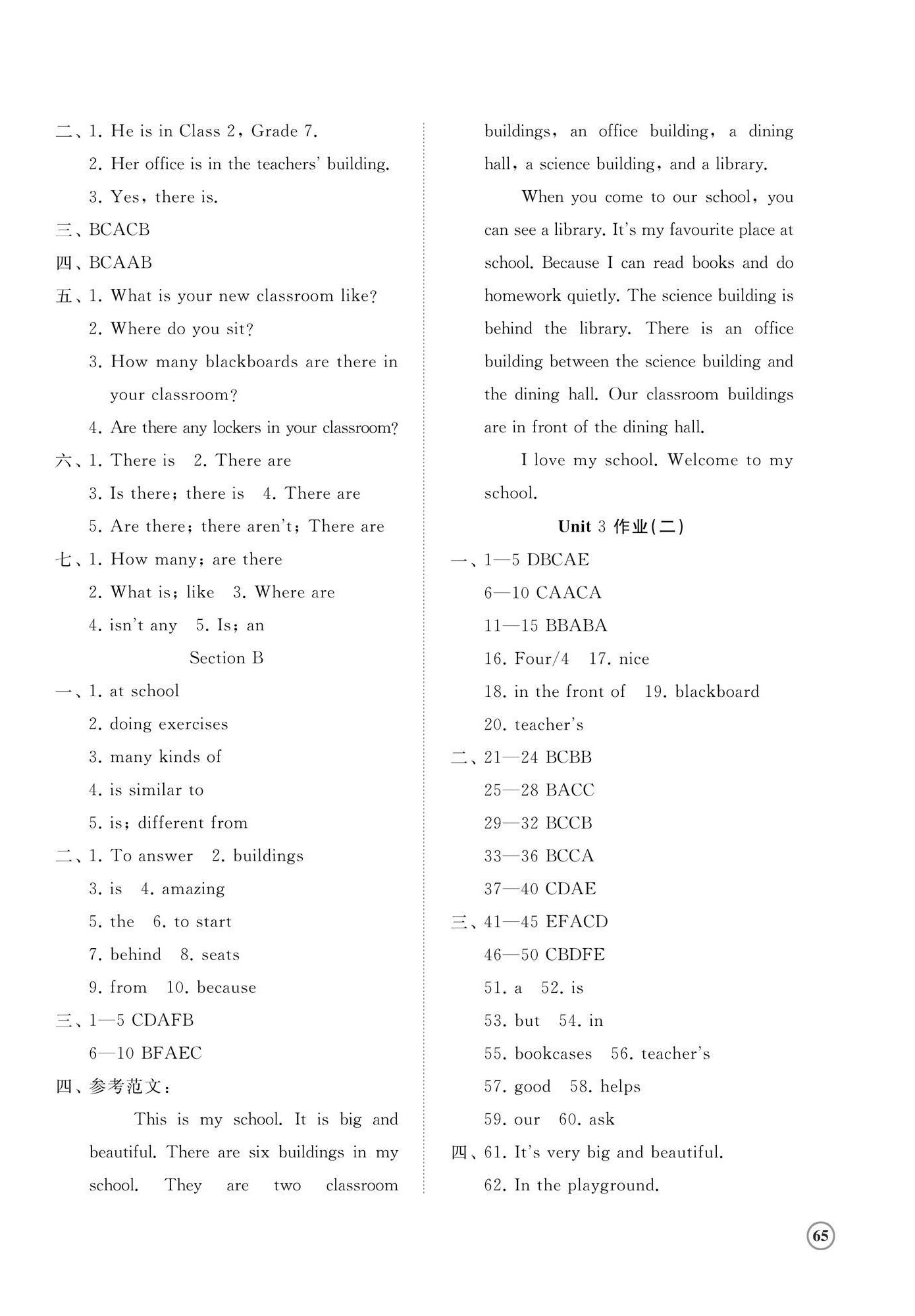 2024年伴你學精練課堂分層作業(yè)七年級英語上冊人教版臨沂專版 參考答案第6頁