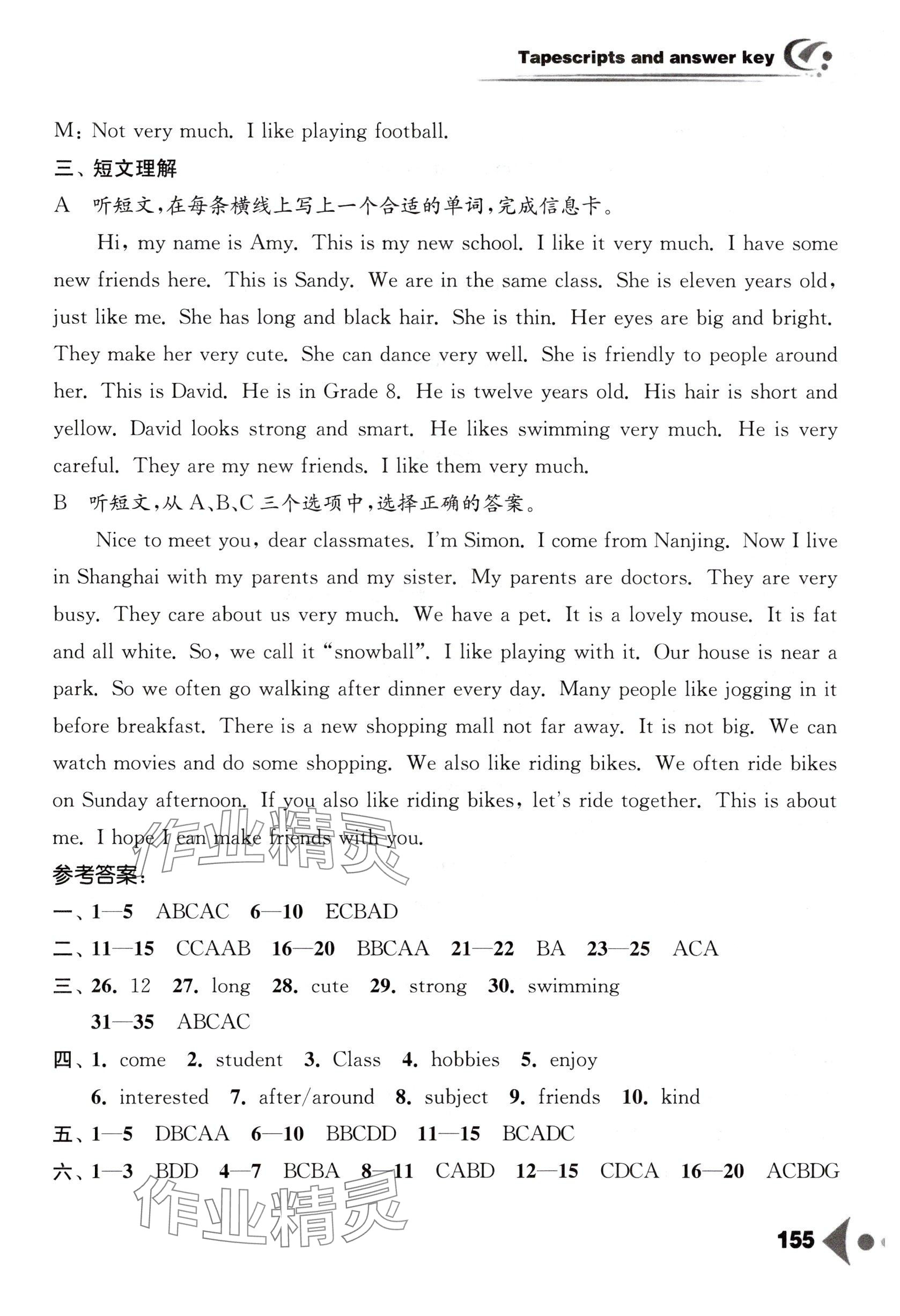 2025年任务型听读训练七年级英语上册译林版&nbsp;参考答案第3页