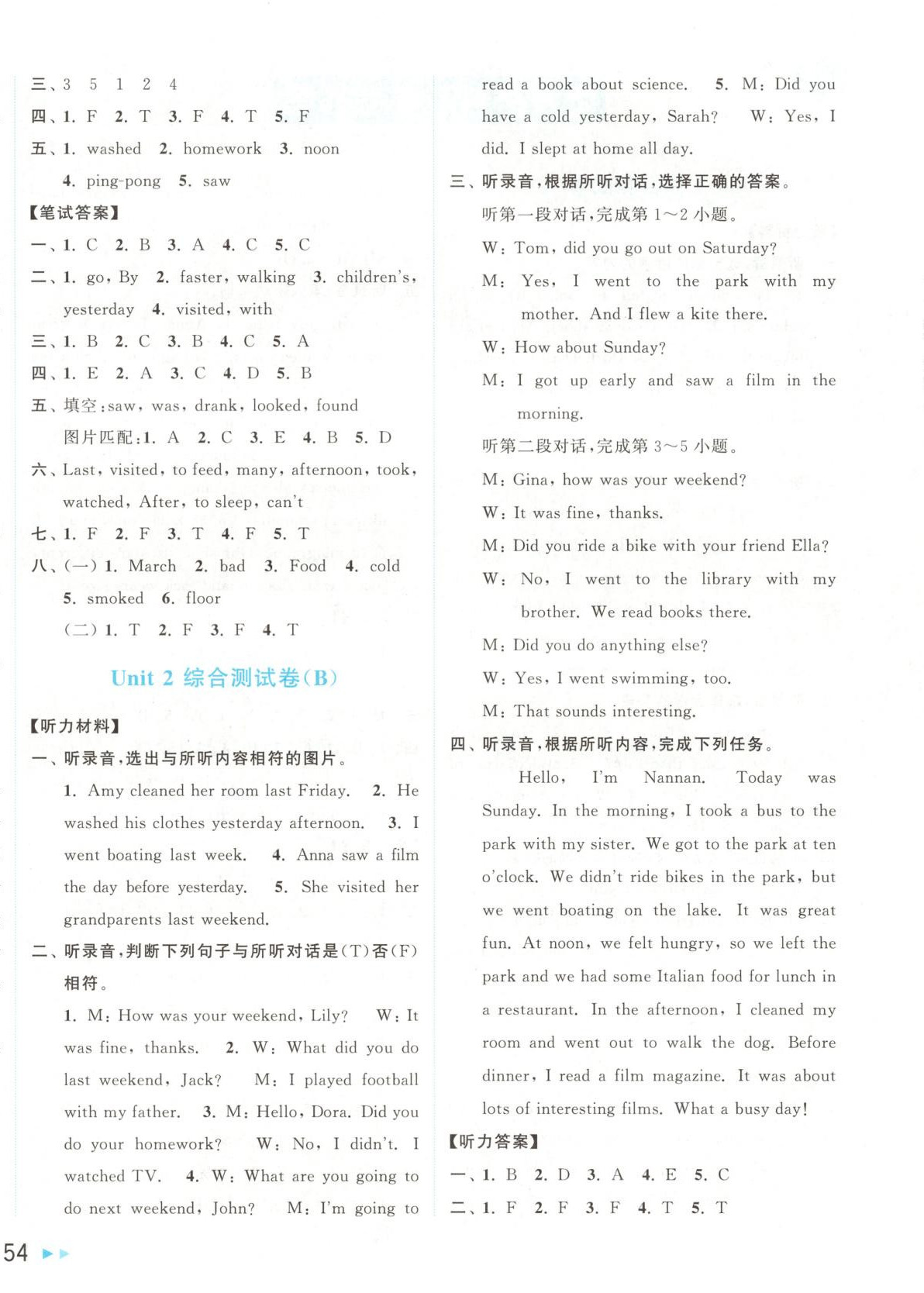 2025年亮點給力大試卷六年級英語下冊人教版 第4頁