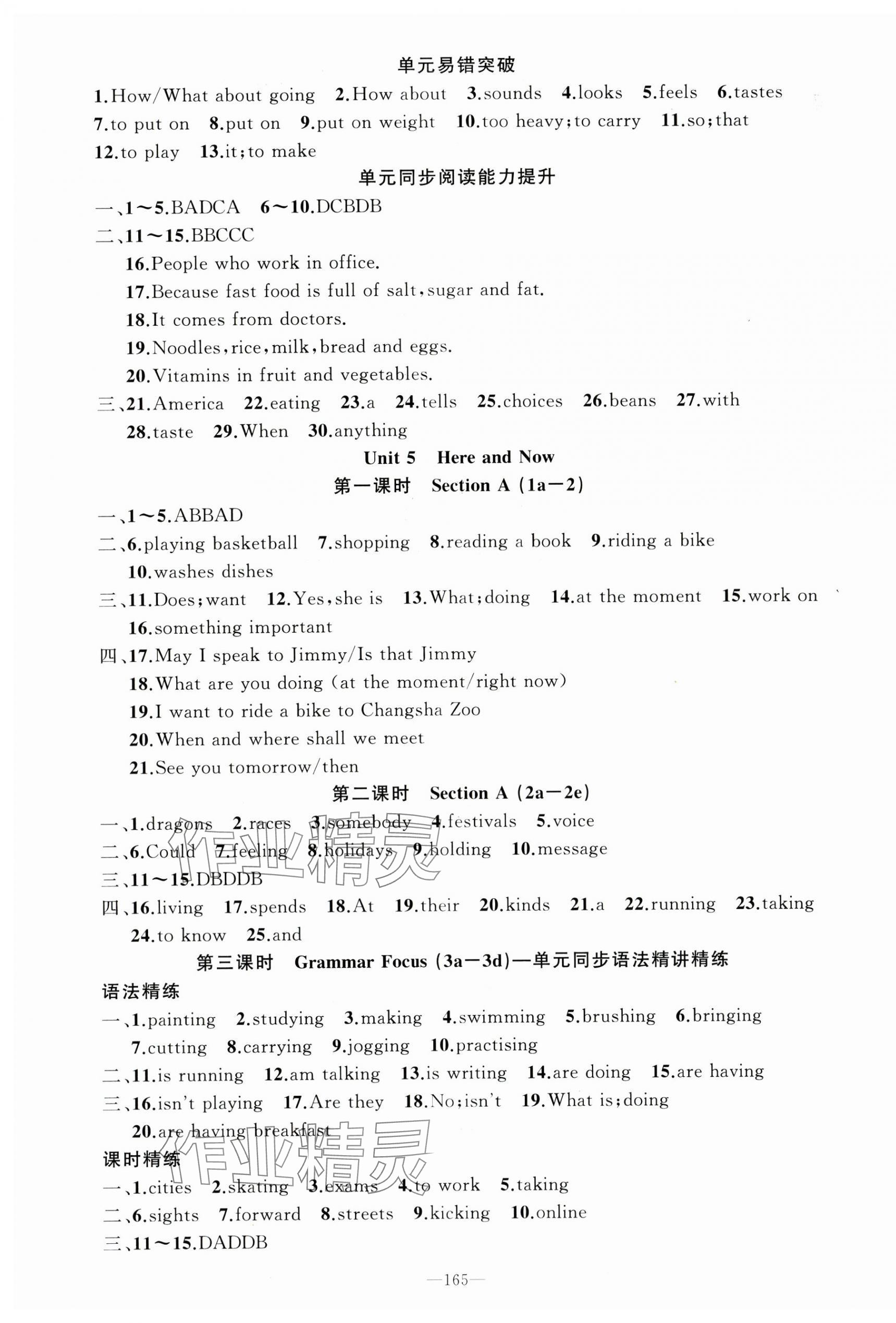 2025年黃岡100分闖關(guān)七年級英語下冊人教版 第7頁