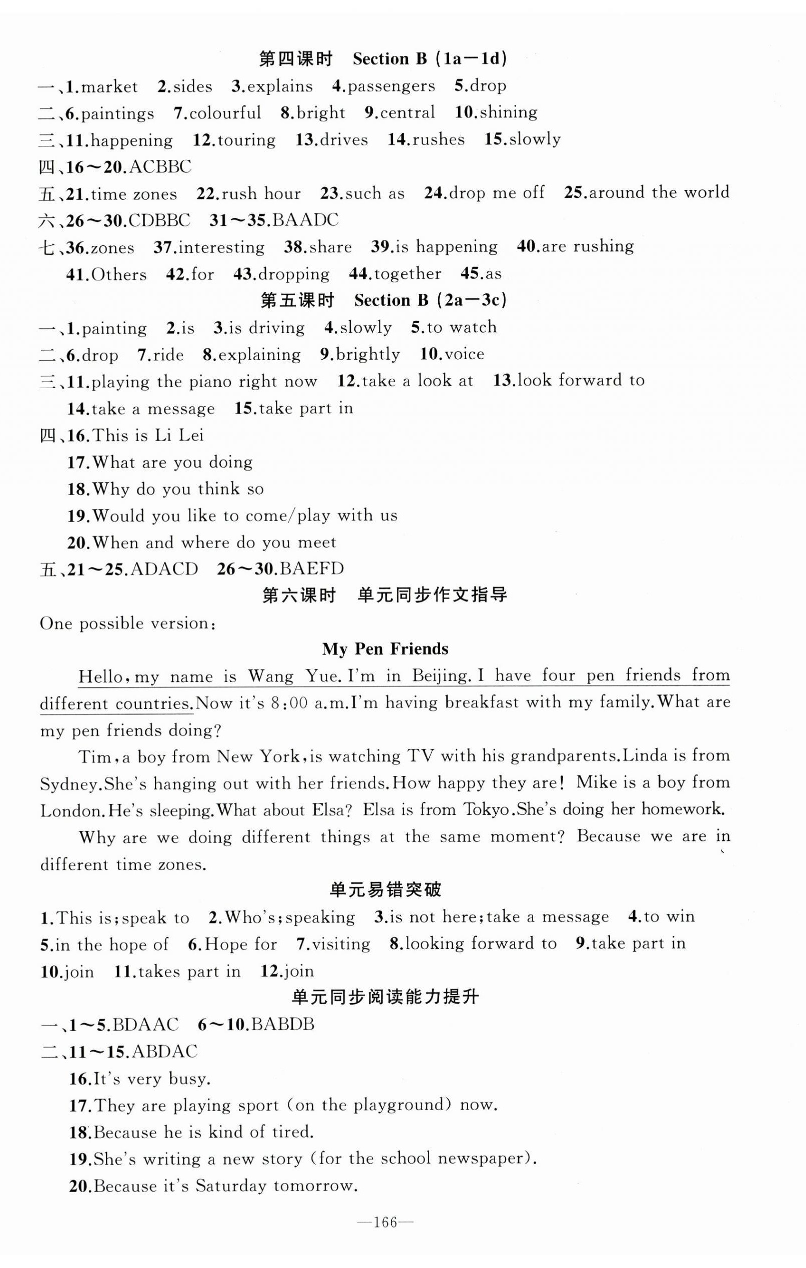 2025年黃岡100分闖關(guān)七年級英語下冊人教版 第8頁