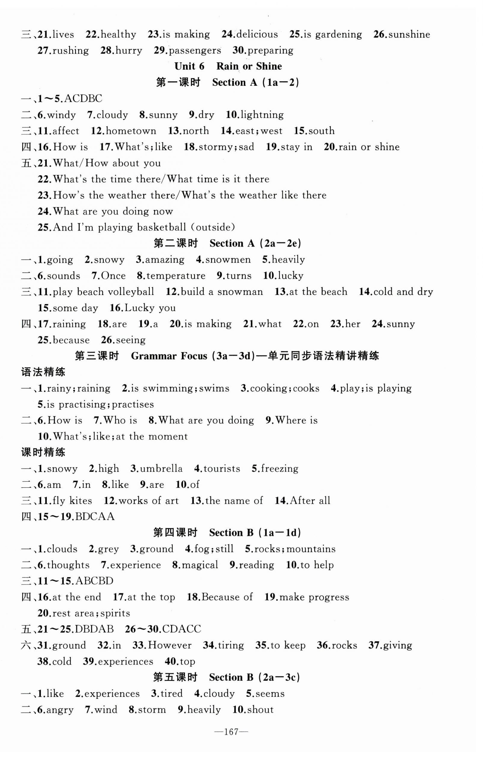 2025年黃岡100分闖關(guān)七年級(jí)英語下冊(cè)人教版 第9頁