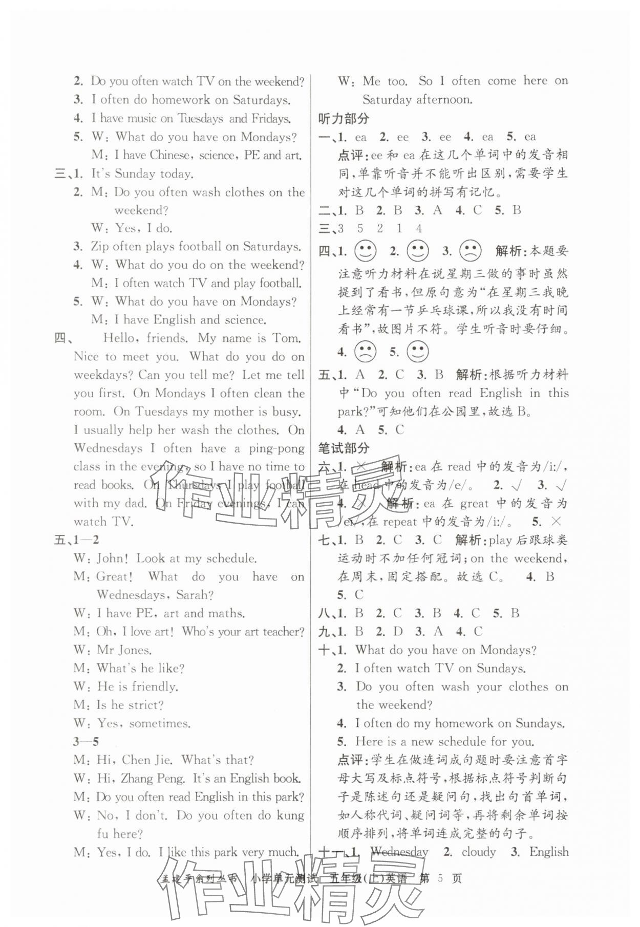 2025年孟建平單元測試五年級英語上冊人教版 第5頁