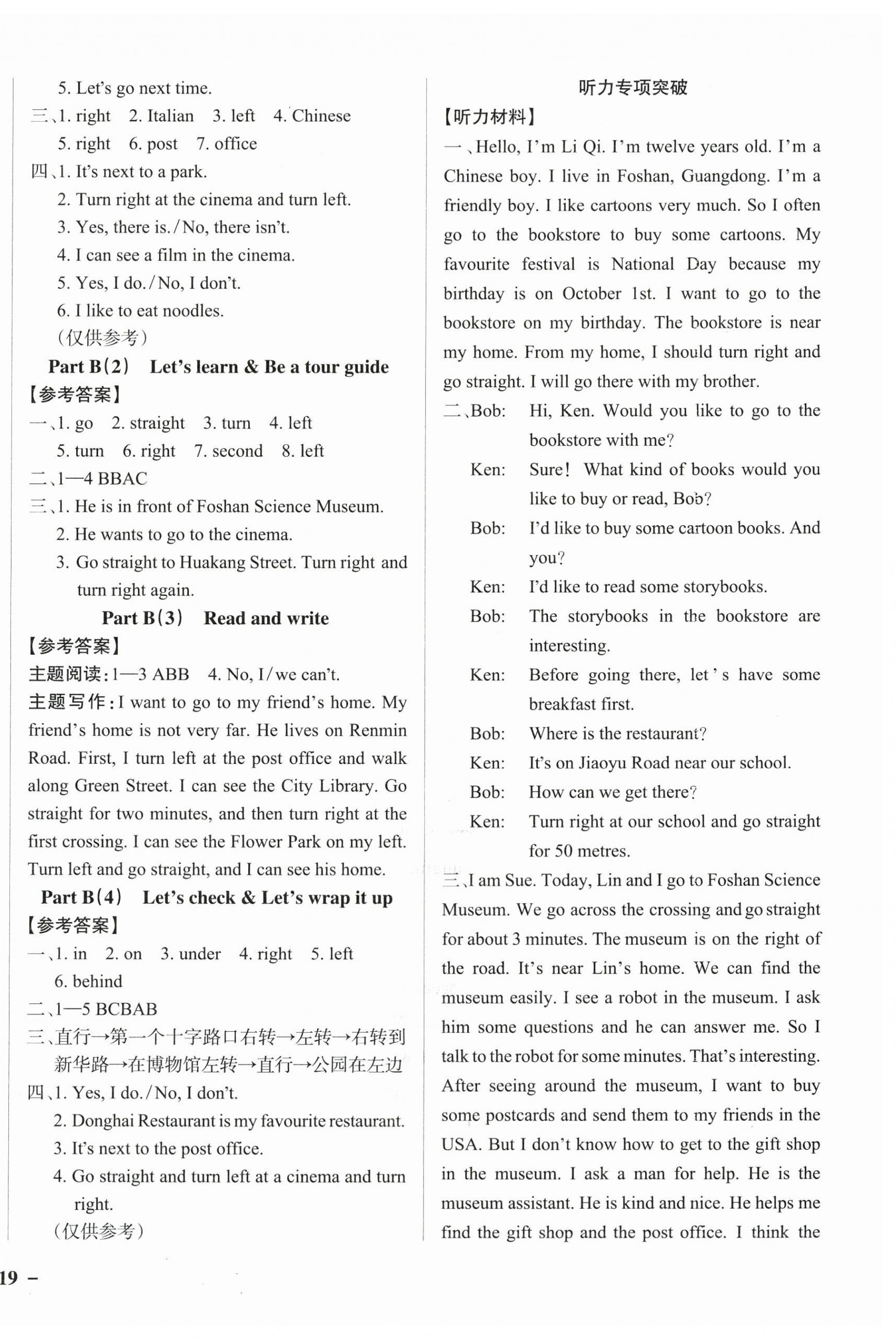 2025年小学学霸作业本六年级英语上册人教版佛山专版 参考答案第2页