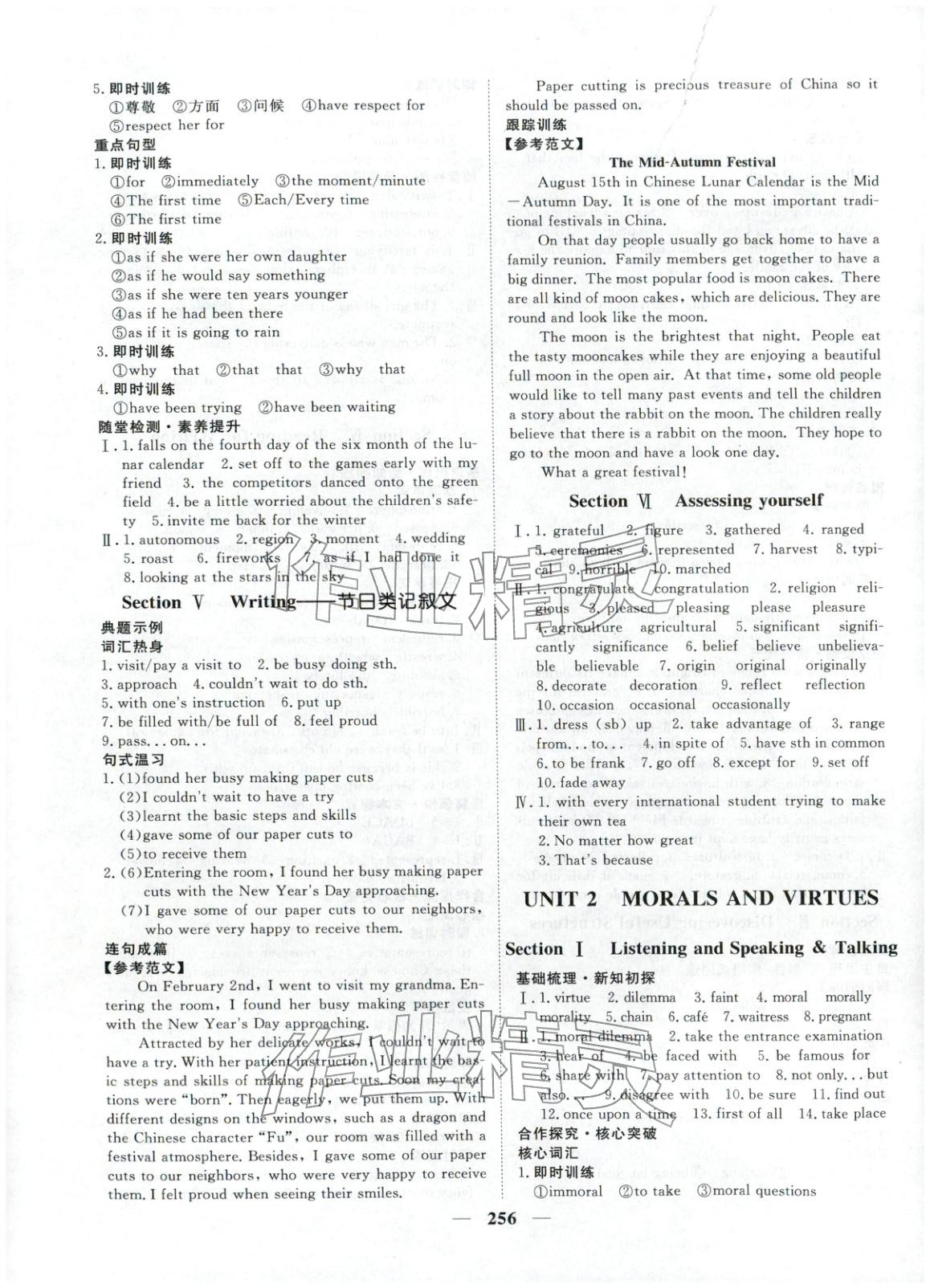 2025年维课金版高中英语必修第三册&nbsp;第3页