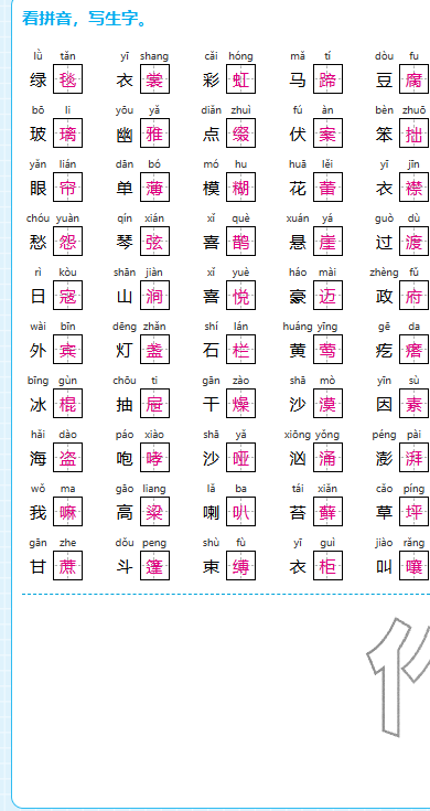 2025年期末快速检测六年级语文上册人教版&nbsp;参考答案第1页