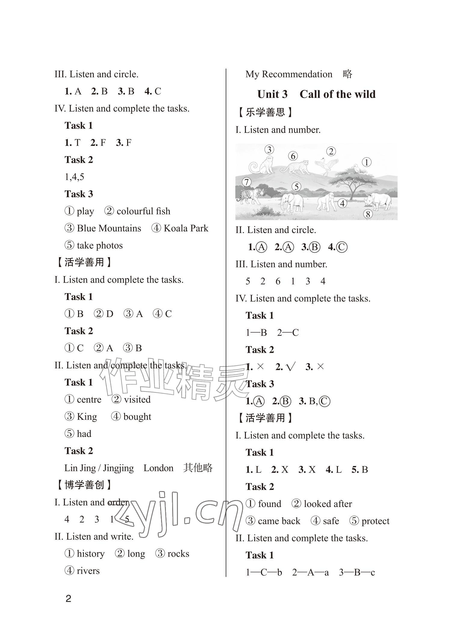 2026年小学英语听力训练武汉出版社六年级上册&nbsp;参考答案第2页
