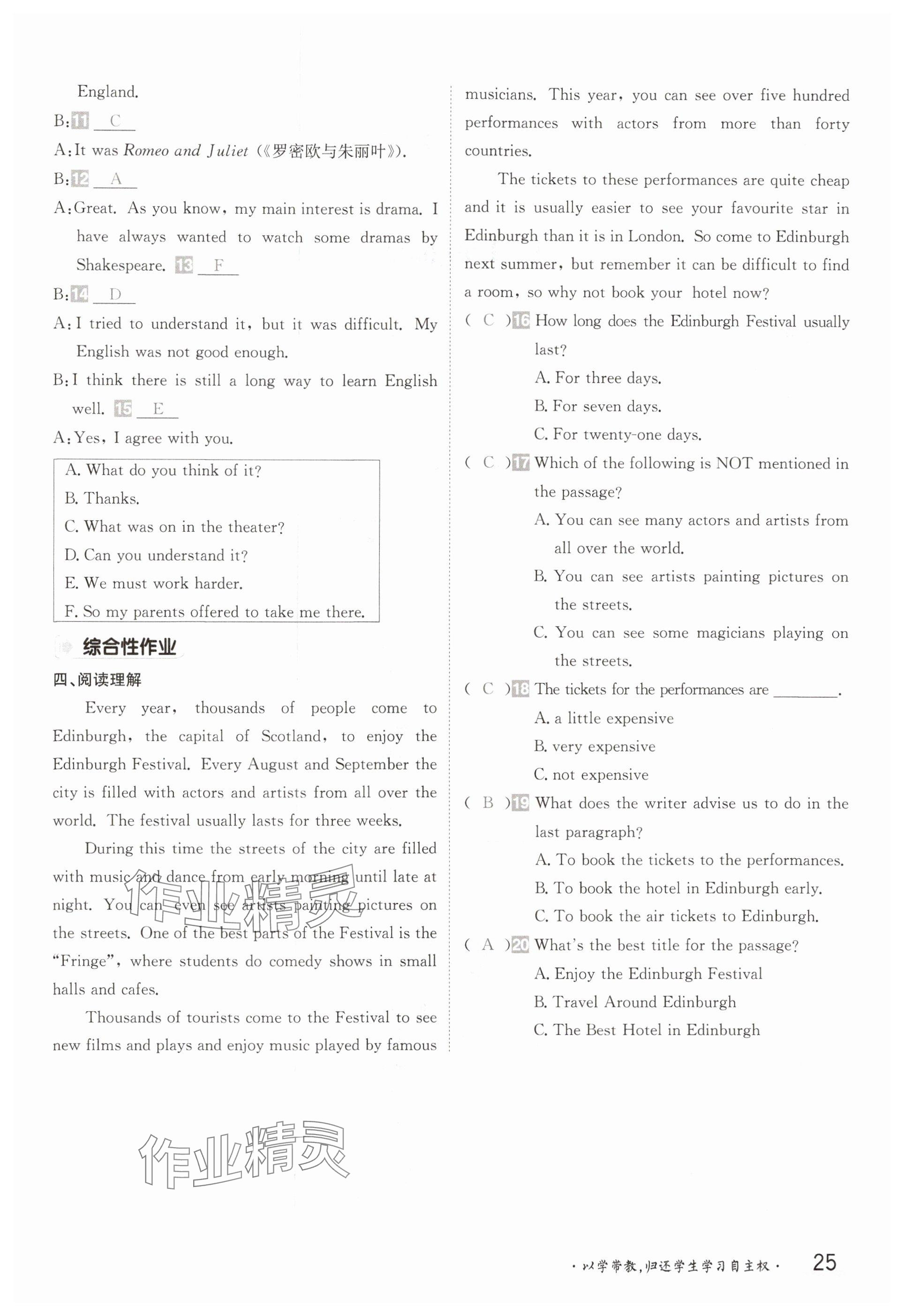 2025年金太陽導學案八年級英語下冊外研版 參考答案第25頁