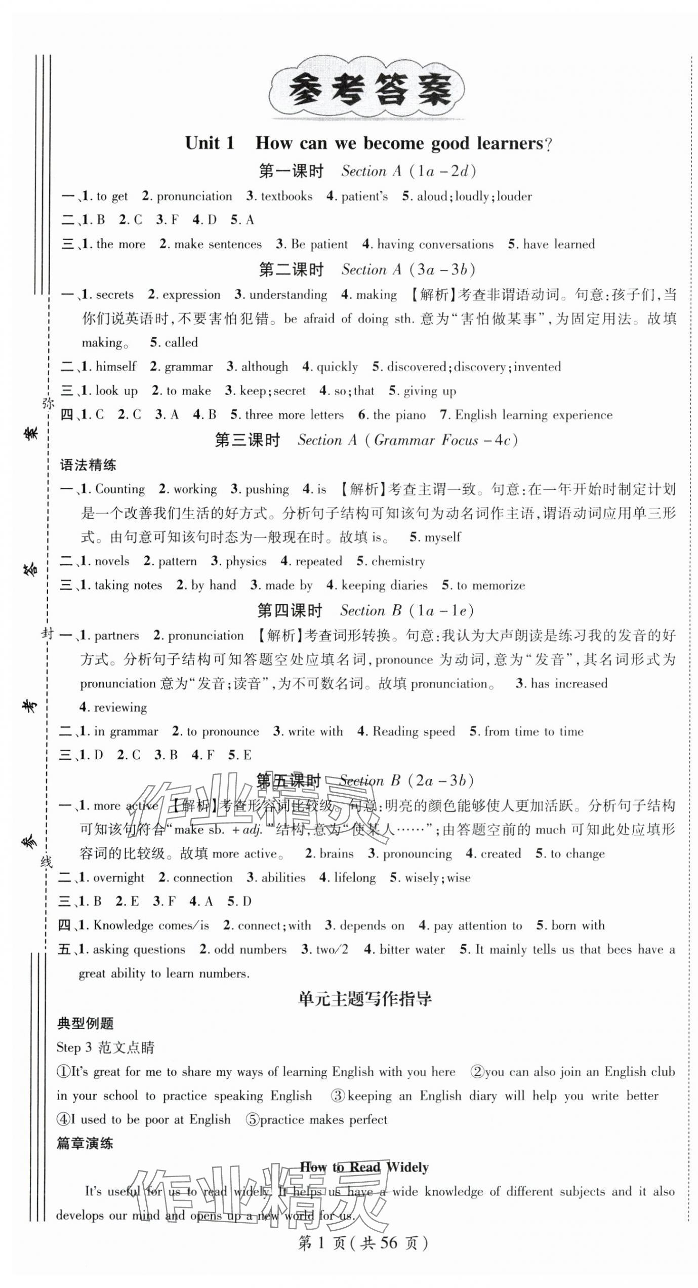 2025年名师测控九年级英语全一册人教版贵州专版 第1页