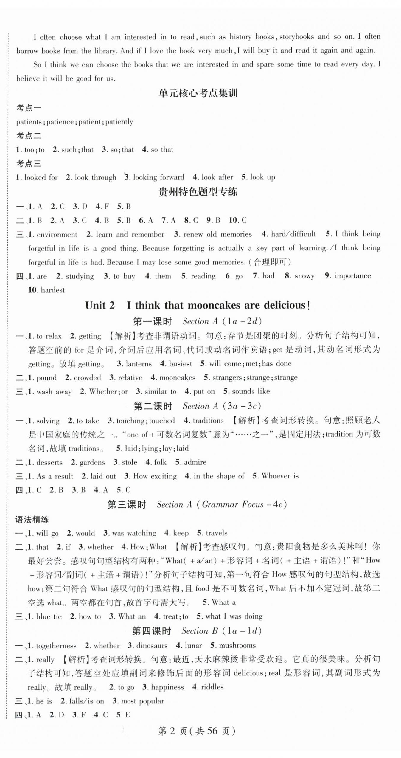 2025年名师测控九年级英语全一册人教版贵州专版 第2页