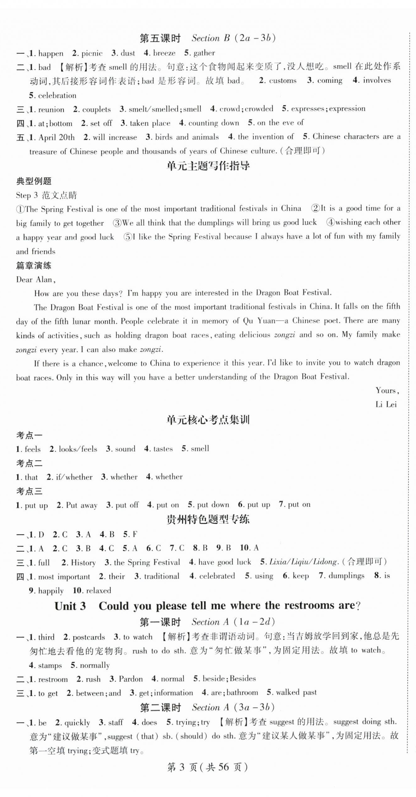 2025年名师测控九年级英语全一册人教版贵州专版 第3页