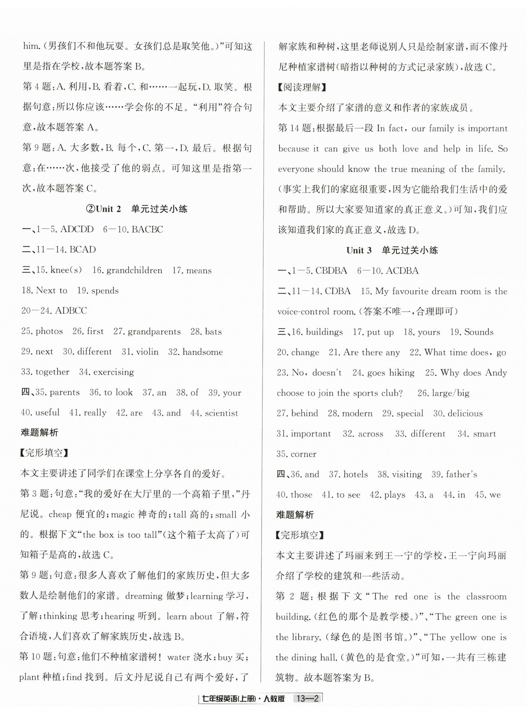 2025年浙江新期末七年级英语上册人教版&nbsp;参考答案第2页