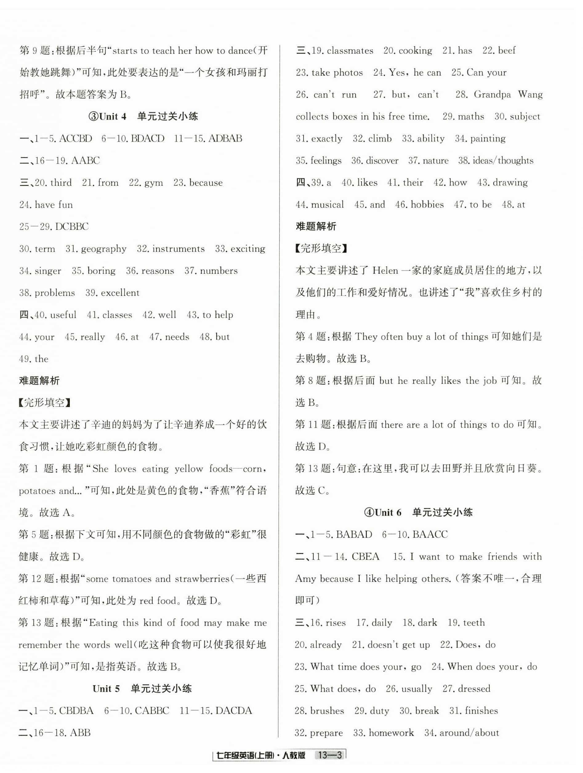 2025年浙江新期末七年級英語上冊人教版&nbsp;參考答案第3頁