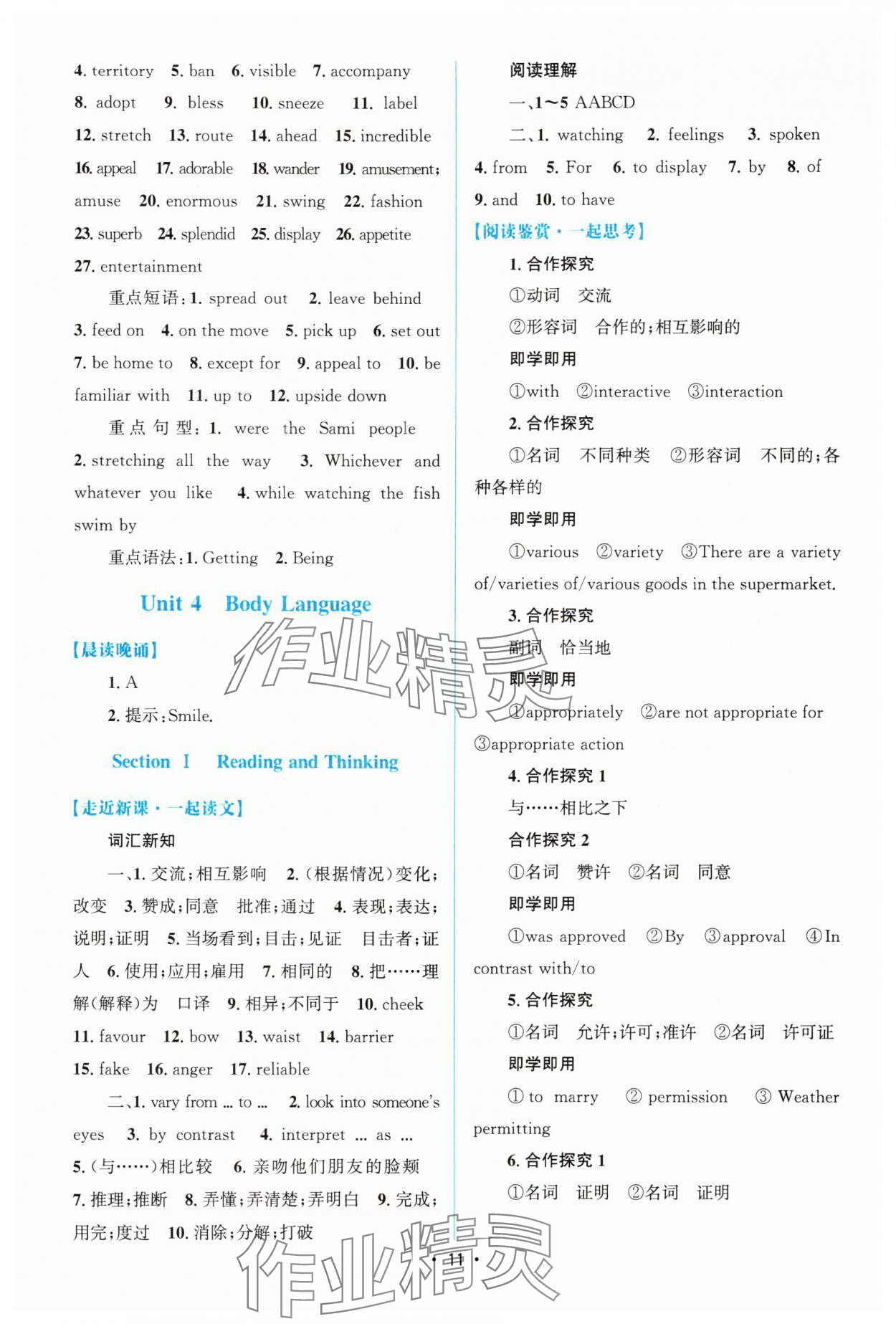 2025年高中同步测控优化设计高中英语选择性必修第一册人教版增强版 参考答案第10页