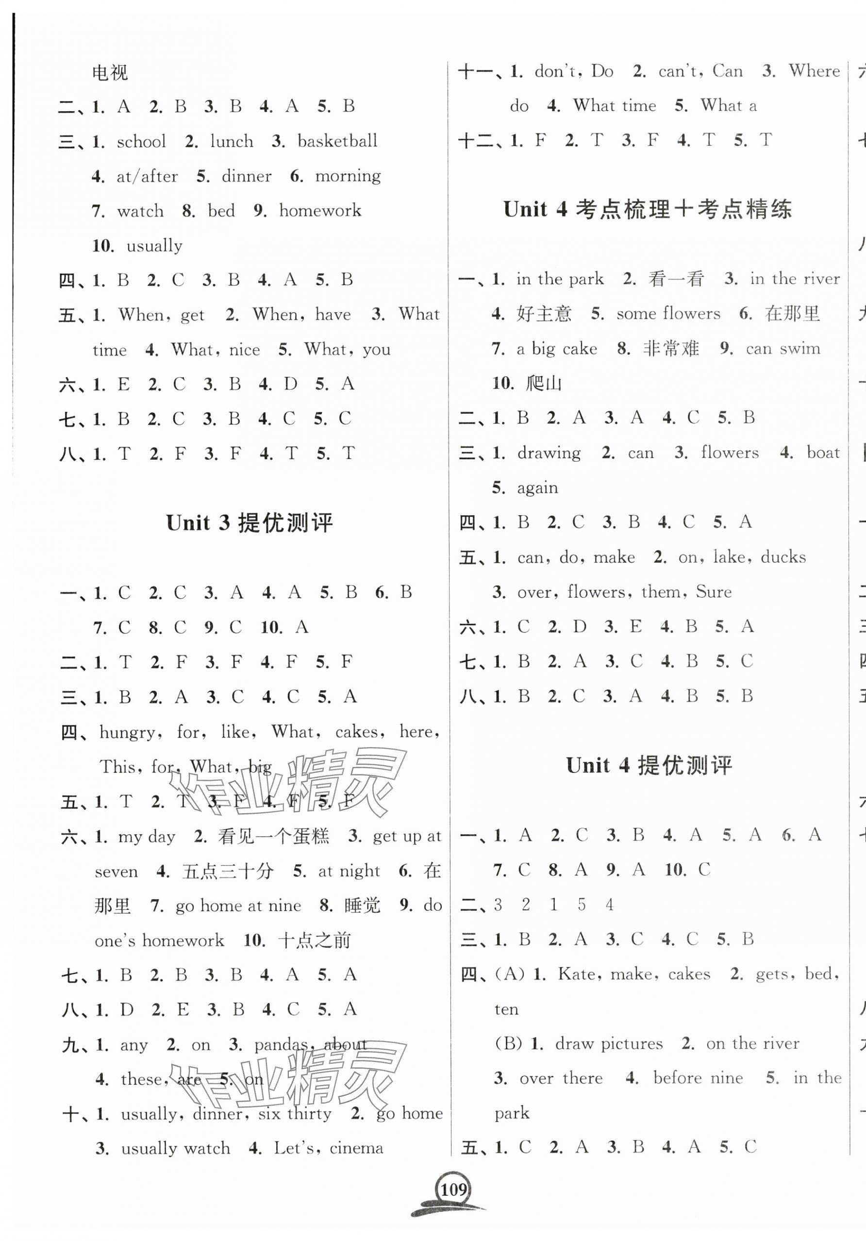 2025年直擊考點(diǎn)沖刺100分四年級英語下冊江蘇版 第3頁