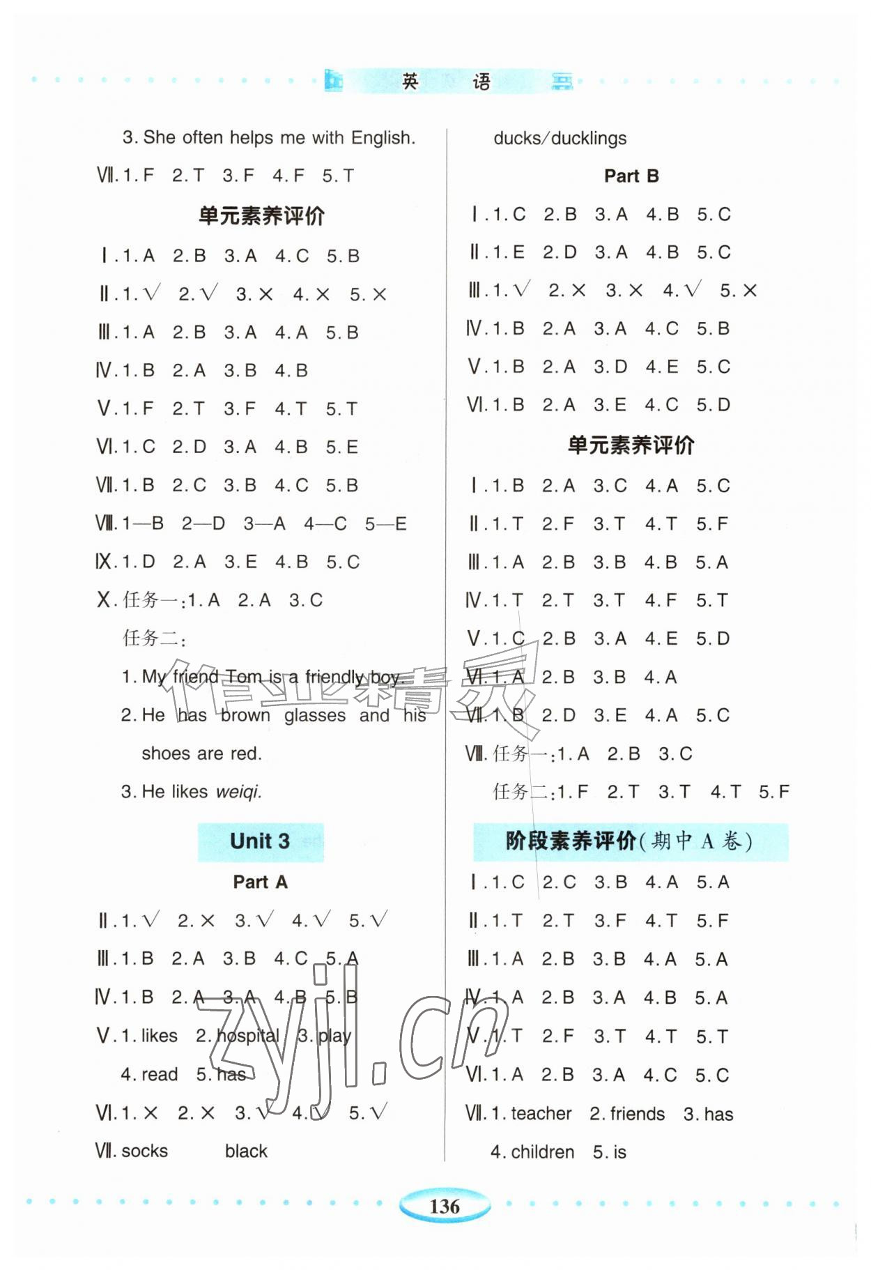 2026年智慧学习导学练四年级英语上册人教版&nbsp;第2页