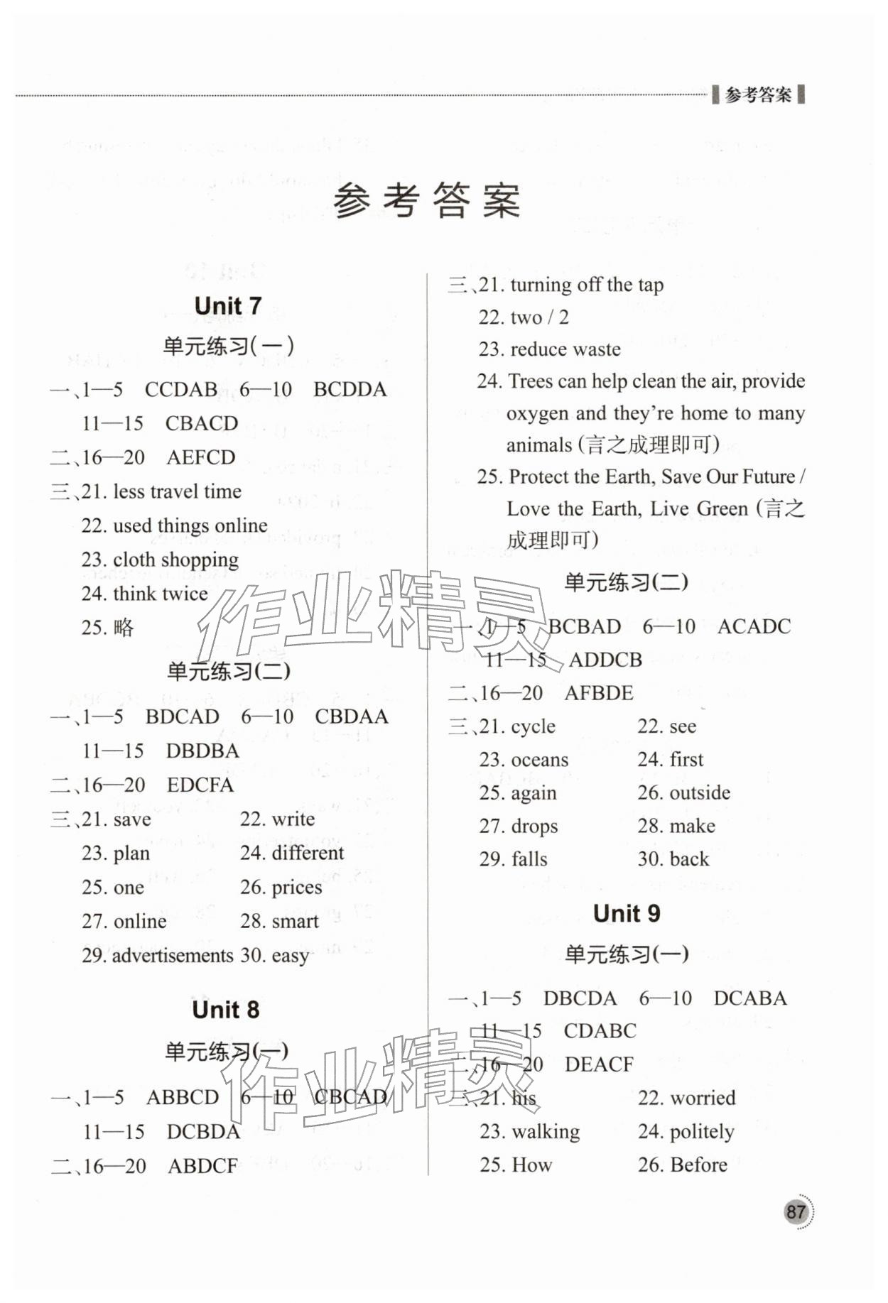 2026年英语阅读训练七年级下册恩施专版&nbsp;第1页