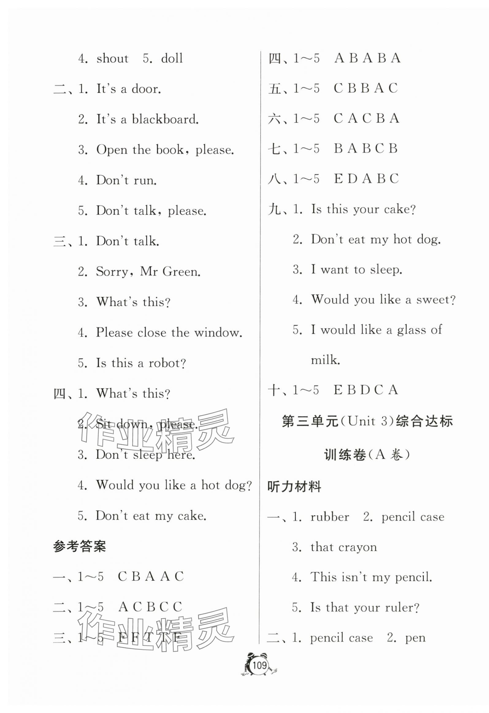 2024年提優(yōu)名卷三年級(jí)英語(yǔ)下冊(cè)譯林版 第5頁(yè)