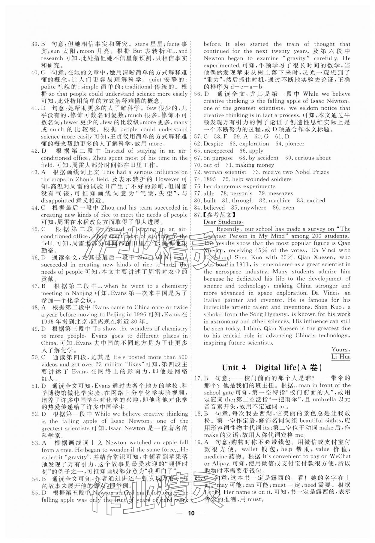 2025年一飛沖天小復(fù)習(xí)八年級(jí)英語(yǔ)上冊(cè)外研版 第10頁(yè)