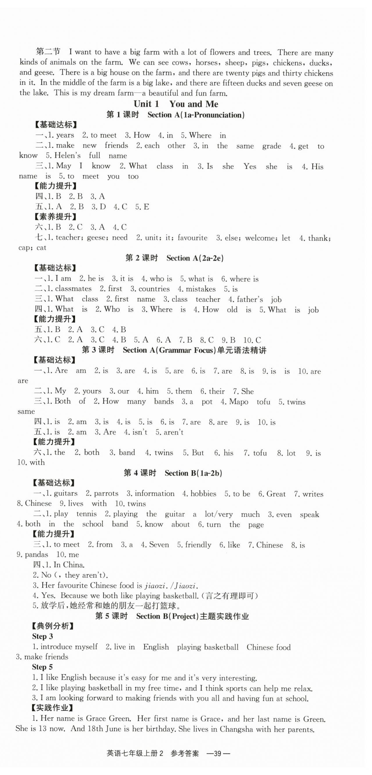 2025年全效學(xué)習(xí)同步學(xué)練測七年級英語上冊人教版 第3頁