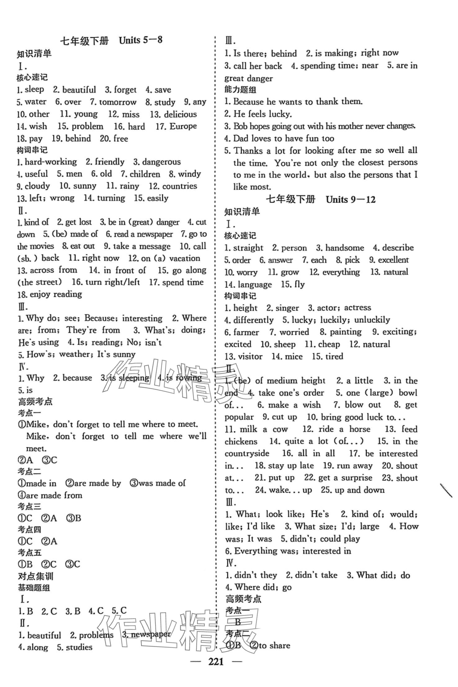 2024年點(diǎn)金考案英語(yǔ)中考外研版&nbsp;第3頁(yè)