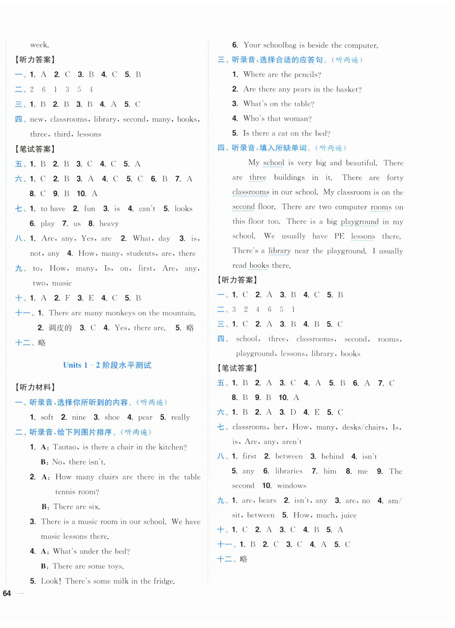 2024年小題狂做全程測評卷五年級英語上冊譯林版 第4頁